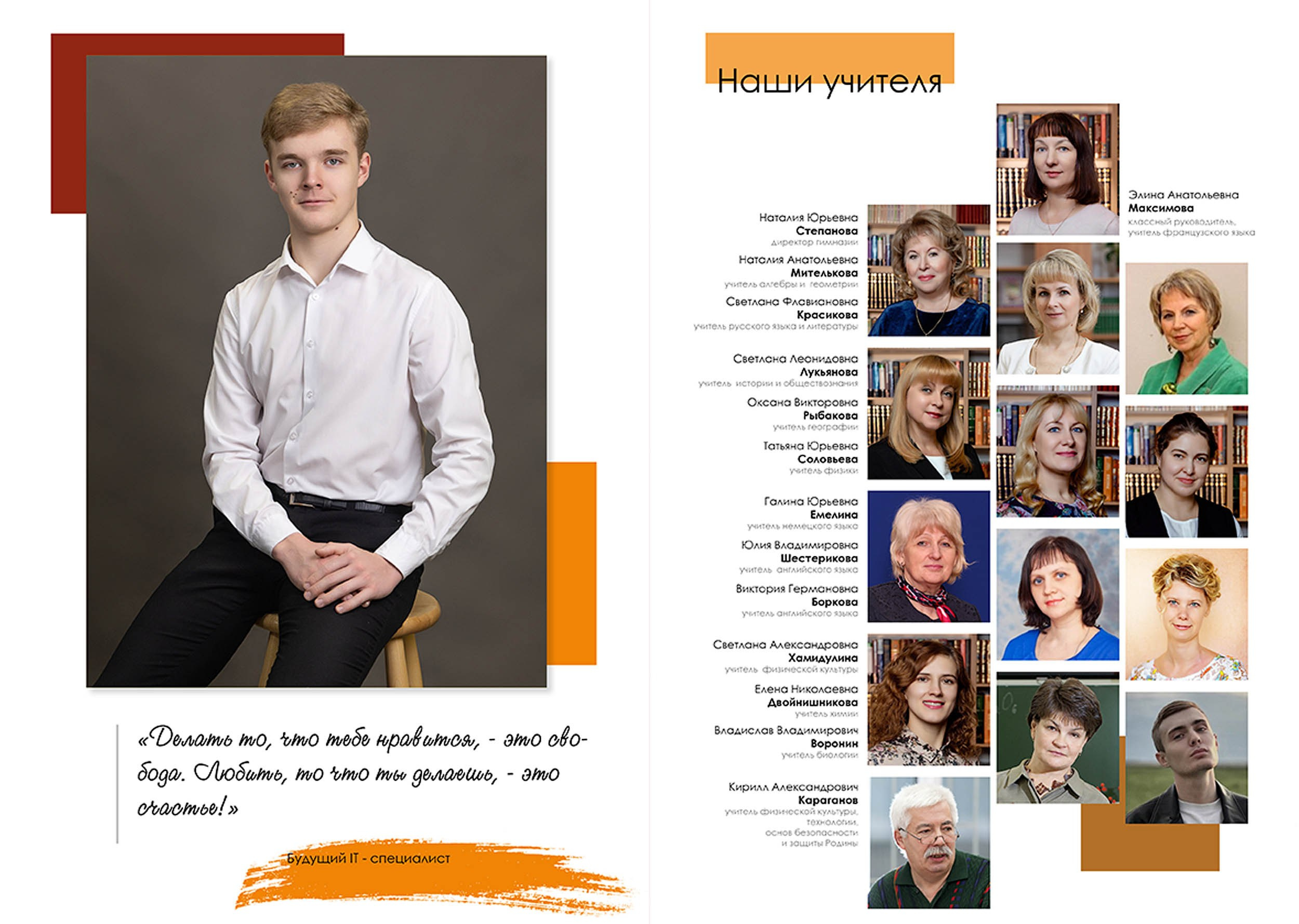 Выпуск 2025 | Гимназия 2 9-Б