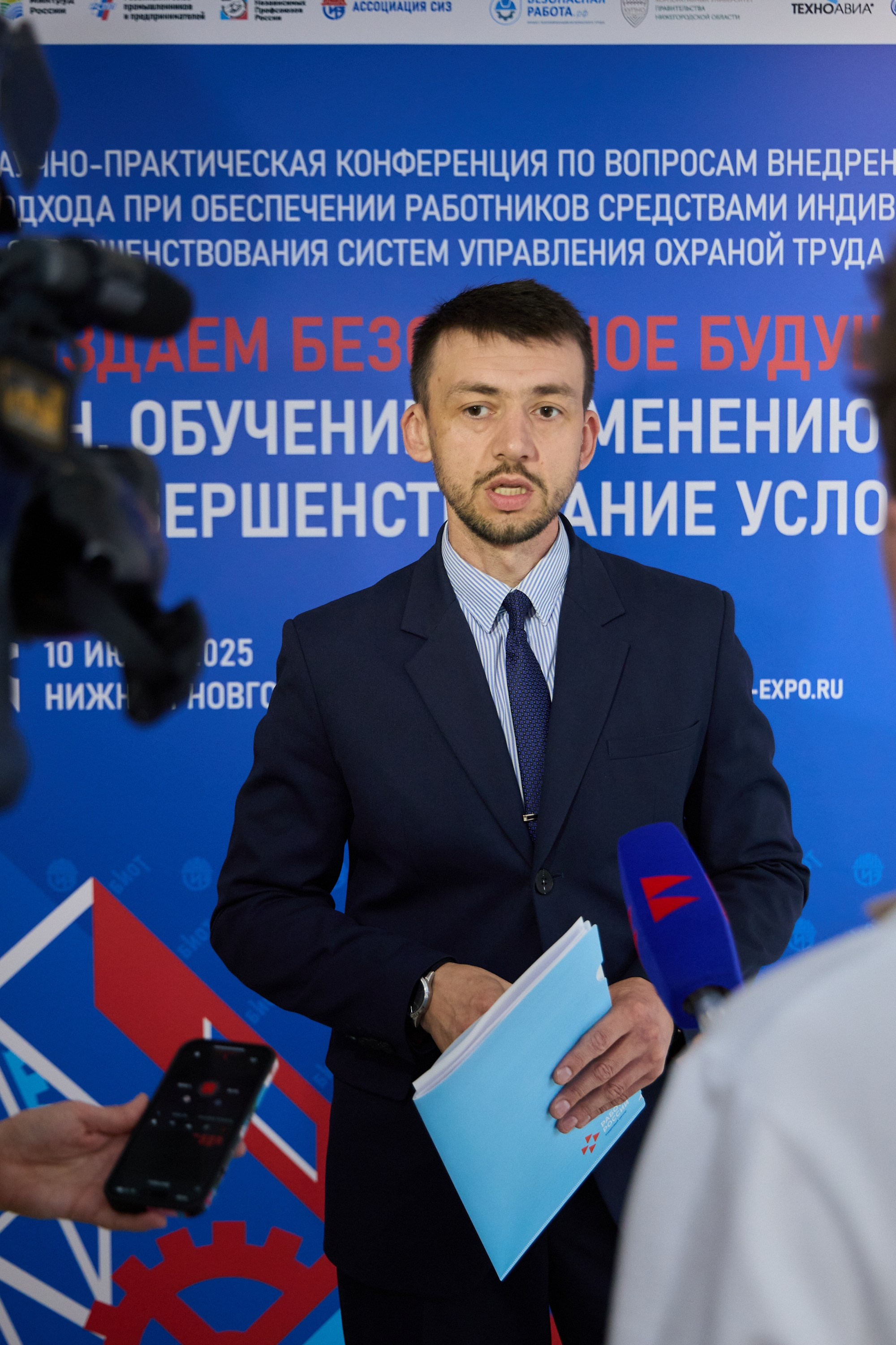 Конференция БИОТ 2025 | Нижний Новгород. OSPhoto