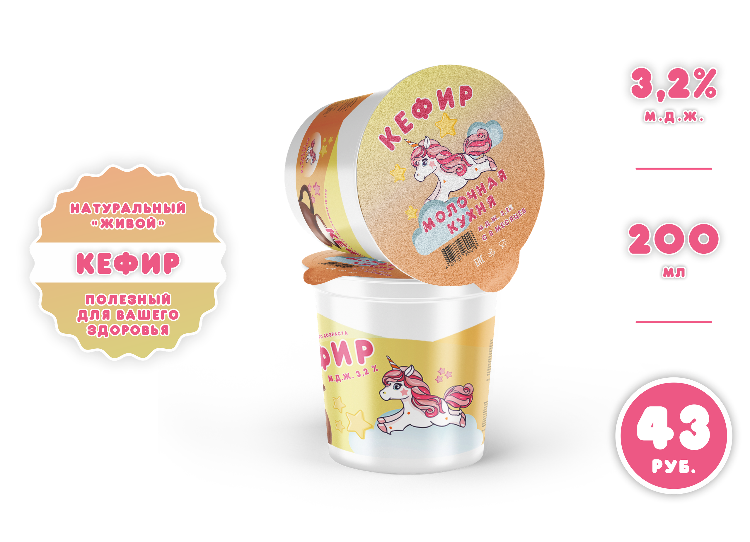 МБУЗ «Молочная кухня» в г. Нижнем Новгороде