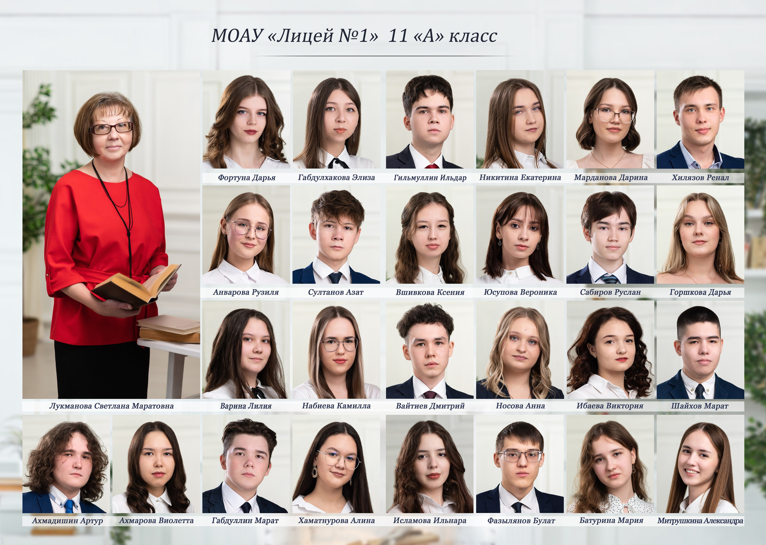 9, 11 класс. 1 разворот. Выпускные альбомы Нефтекамск