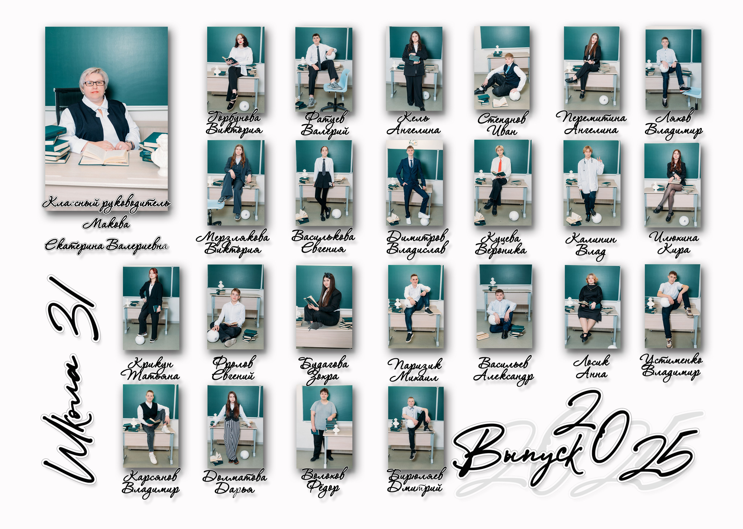 Выпускные альбомы. Фотограф Алёна Царькова. Киселевск