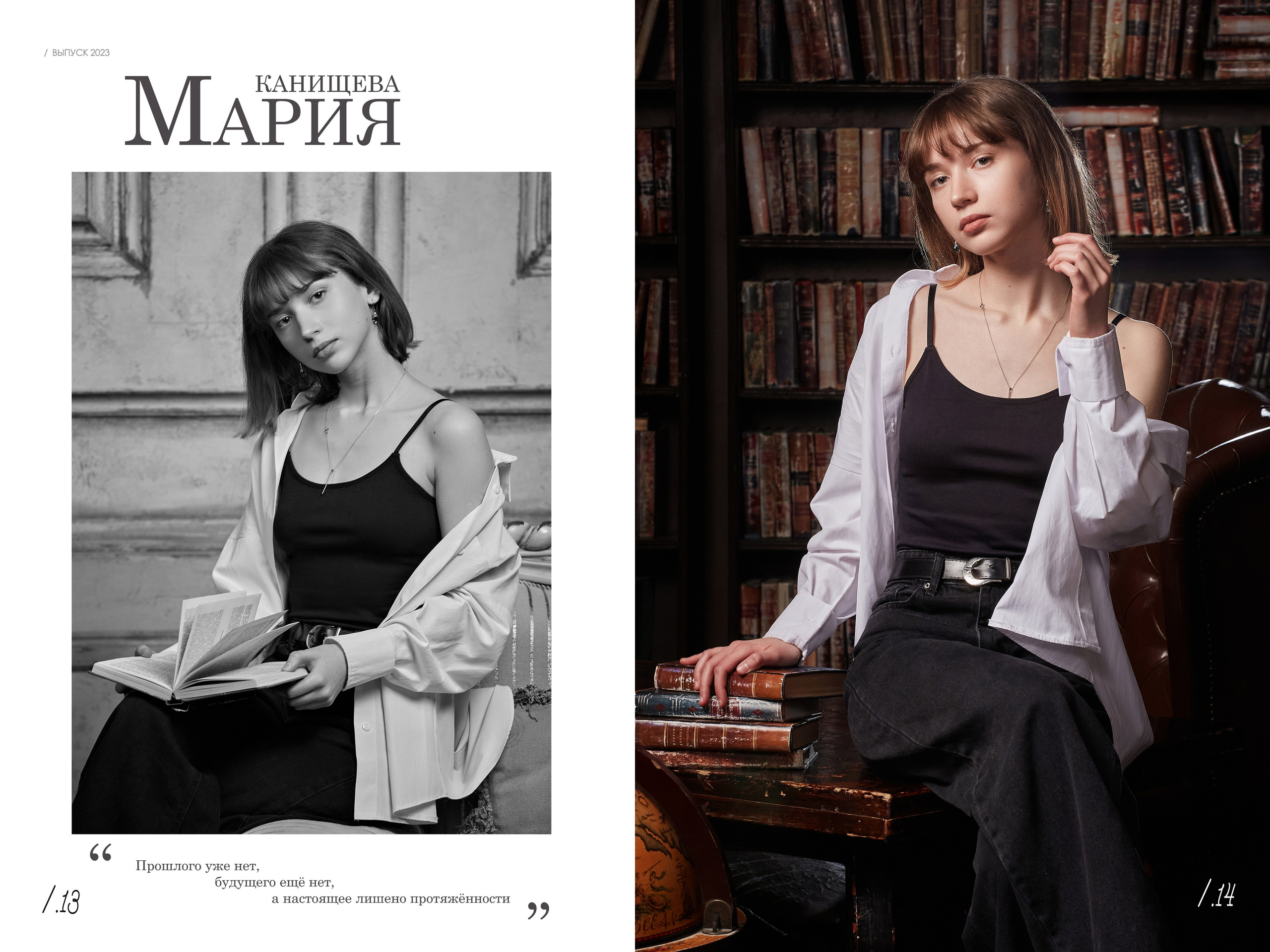 Выпускной альбом «Одиннадцатый» для старших классов — «Миллион Портретов»