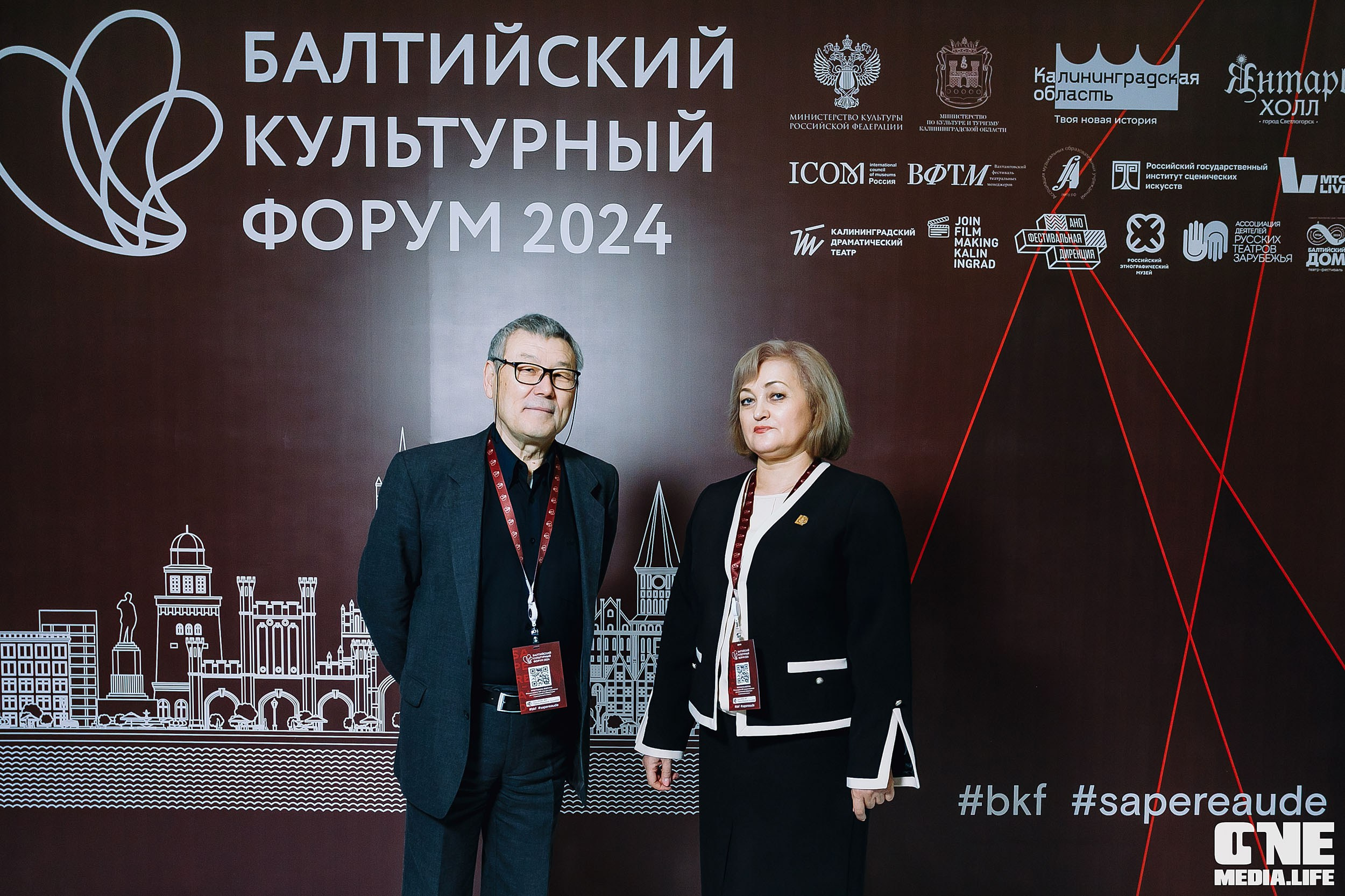 Балтийский Культурный Форум 2024. One Media Life: фоторепортажи, фотоотчеты с мероприятий и заведений