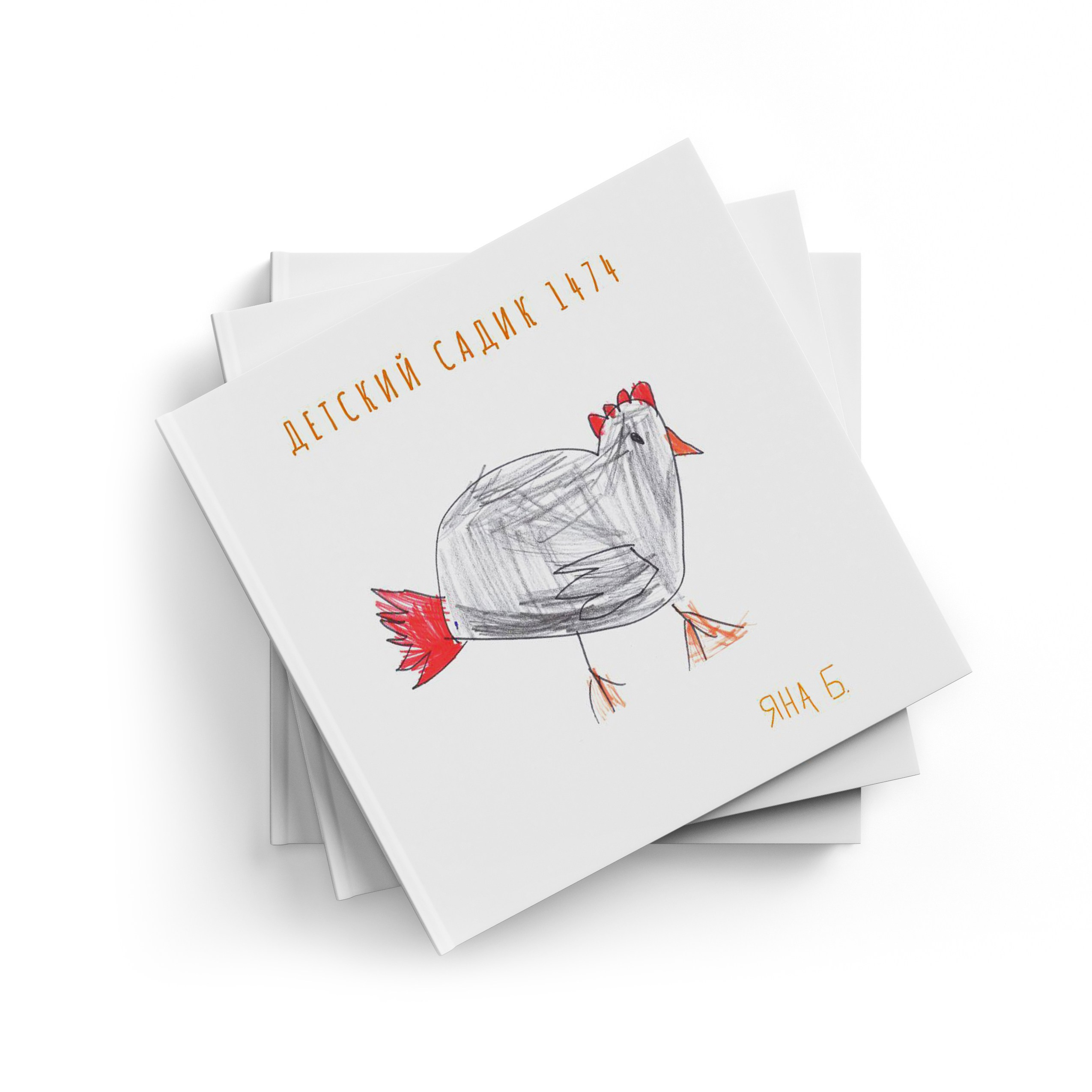 Детский сад. Нескучное фото — Фотостудия Анастасии Костаковой