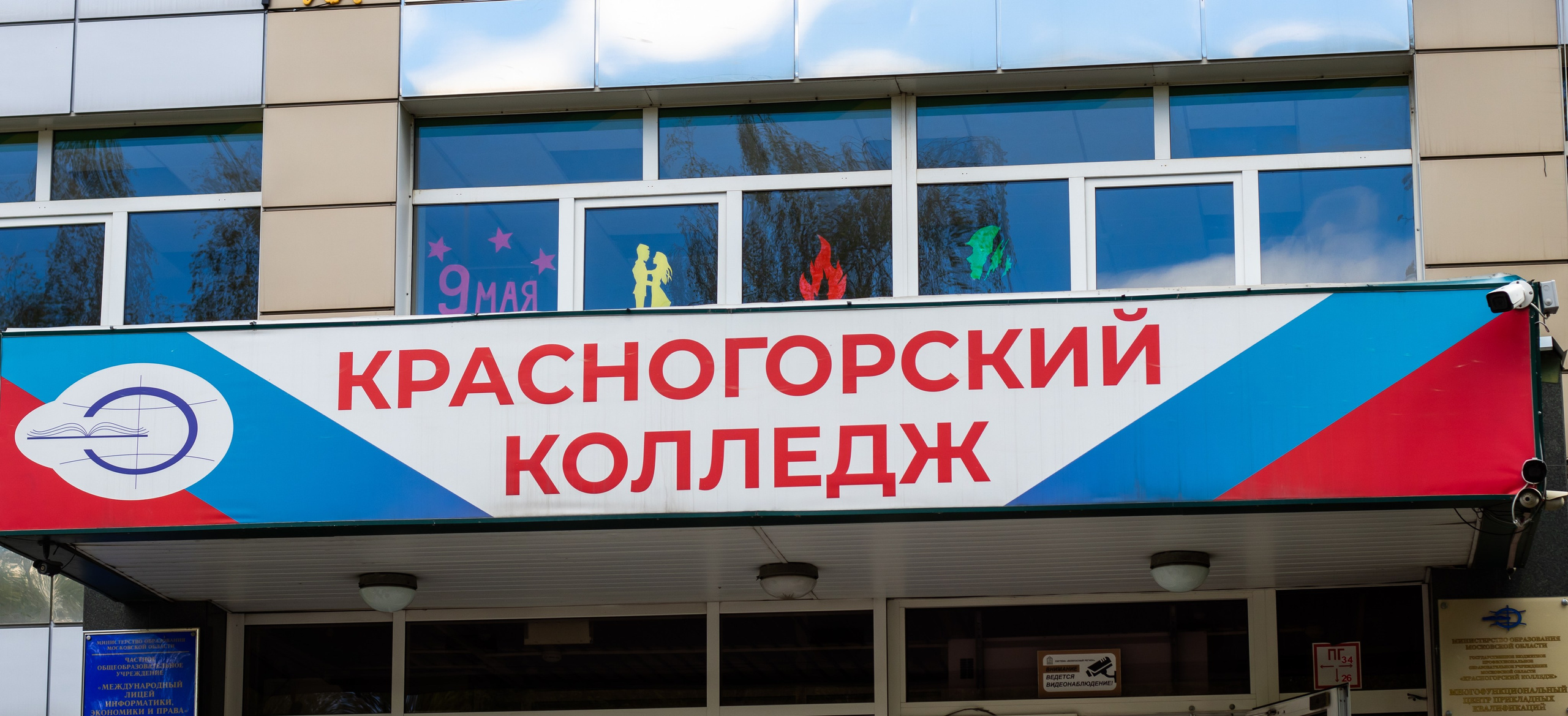Красногорский колледж Торжественное мероприятие "Ура Победа" Красногорск выступление показательной группы ВСК ВЕПРЬ