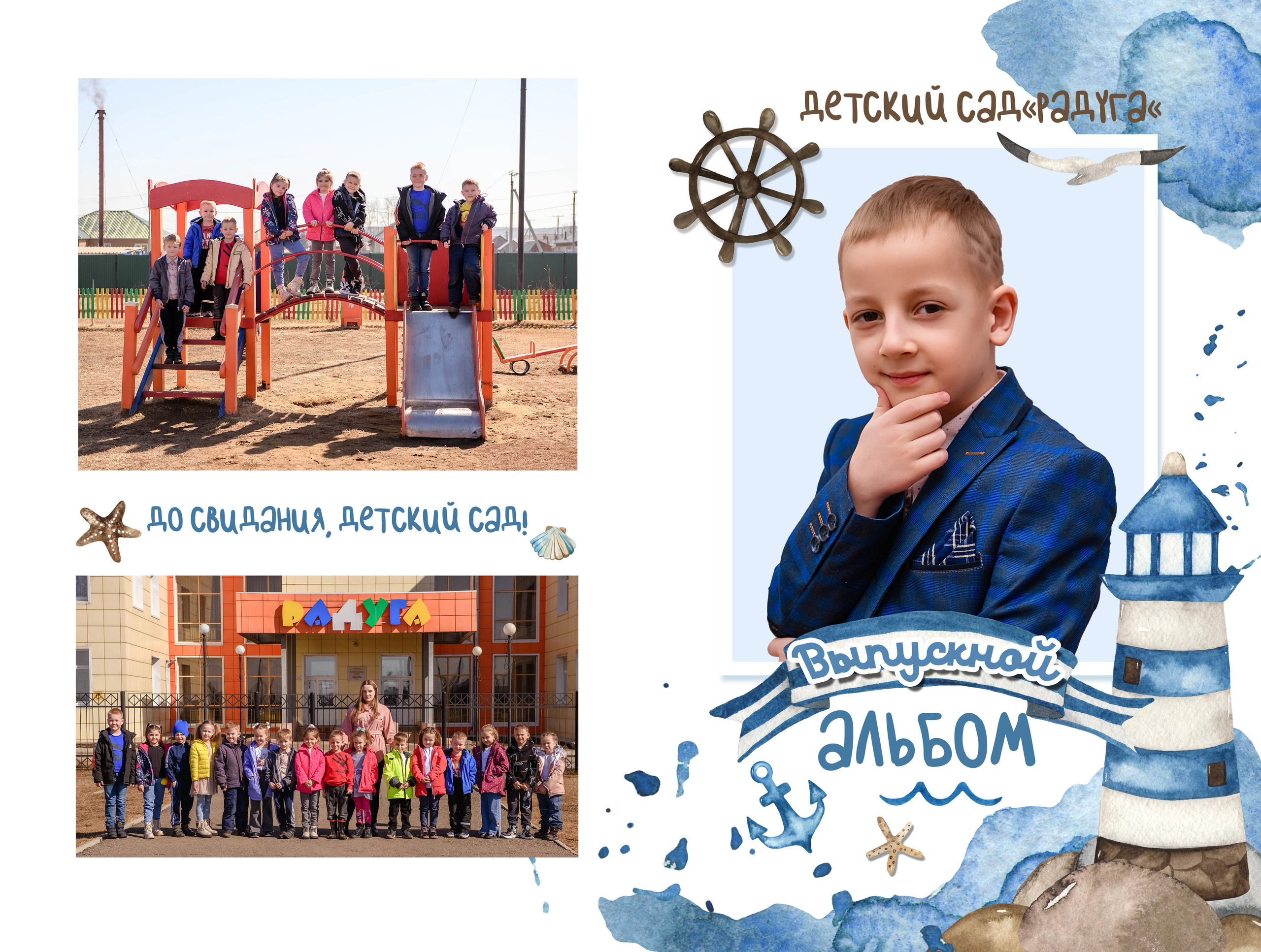 Дизайны макетов садик. Семейный и детский фотограф Татьяна Перевалова