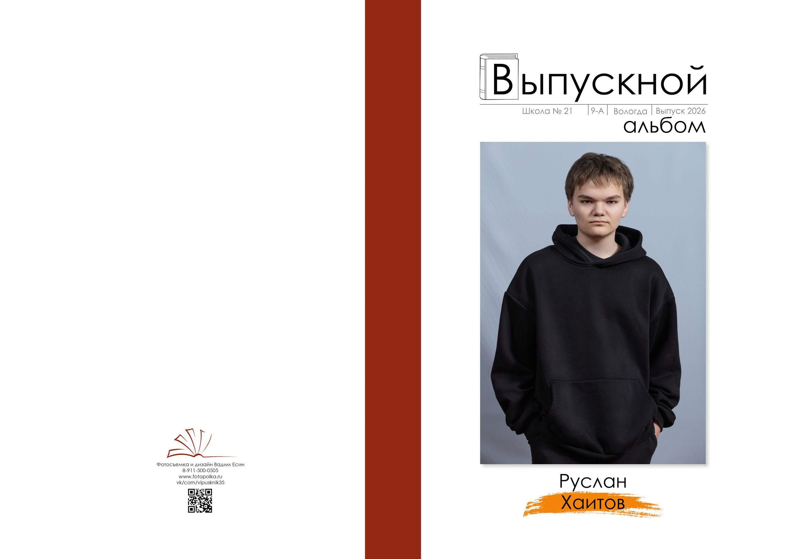 Выпускная папка для 9 класса в Вологде