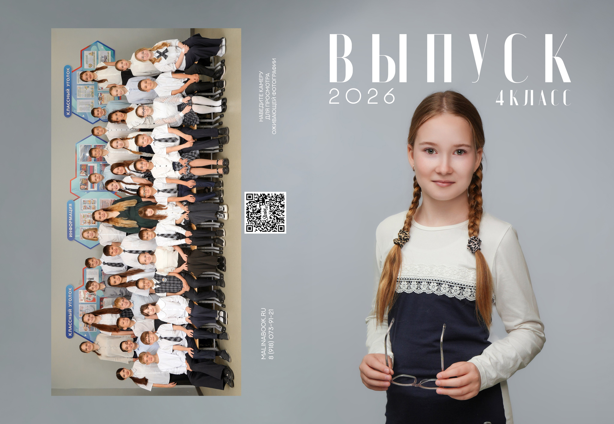 ШКОЛА 104ф 4 И. Красивый выпускной альбом в Краснодаре