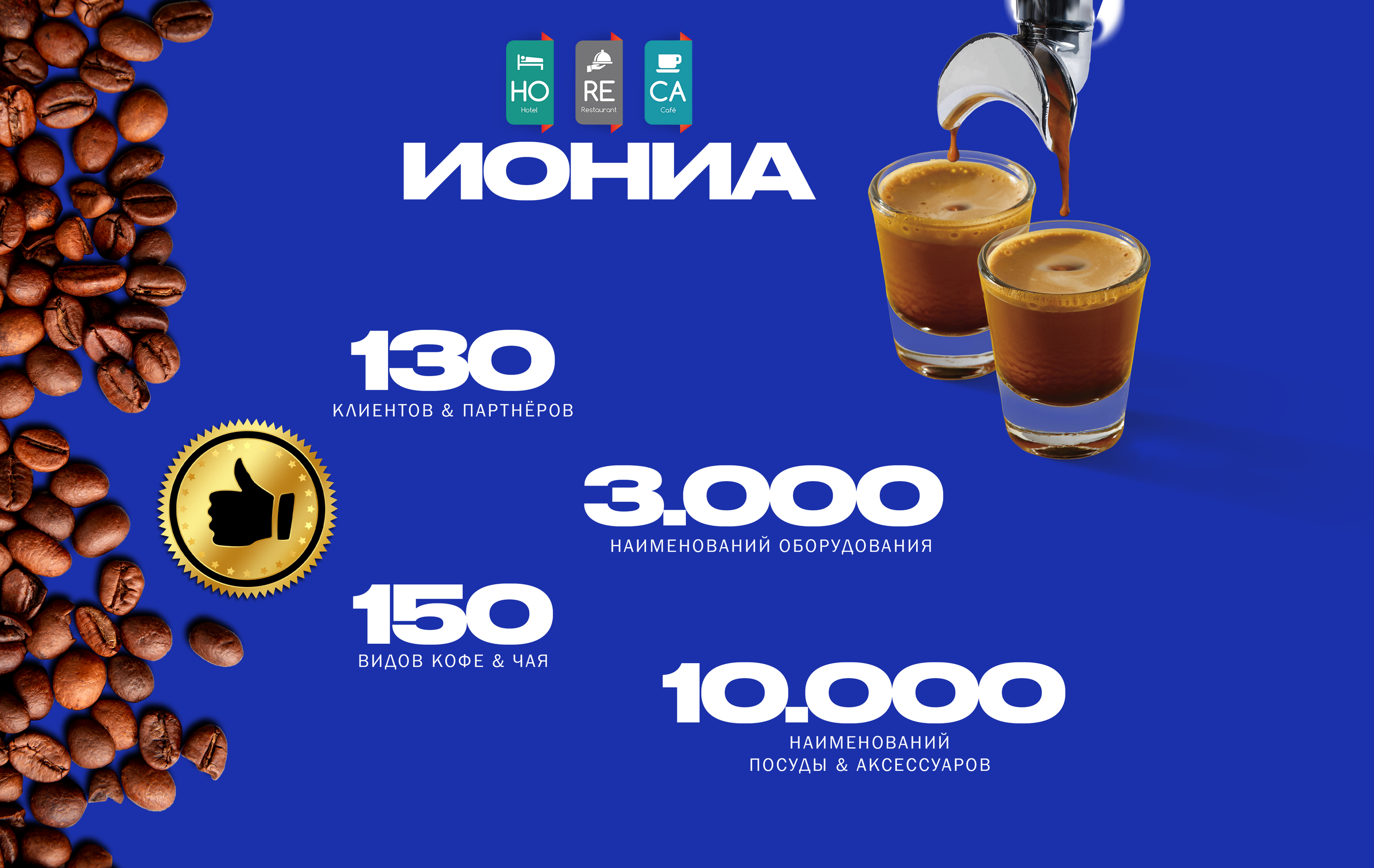 Знакомство & История компании