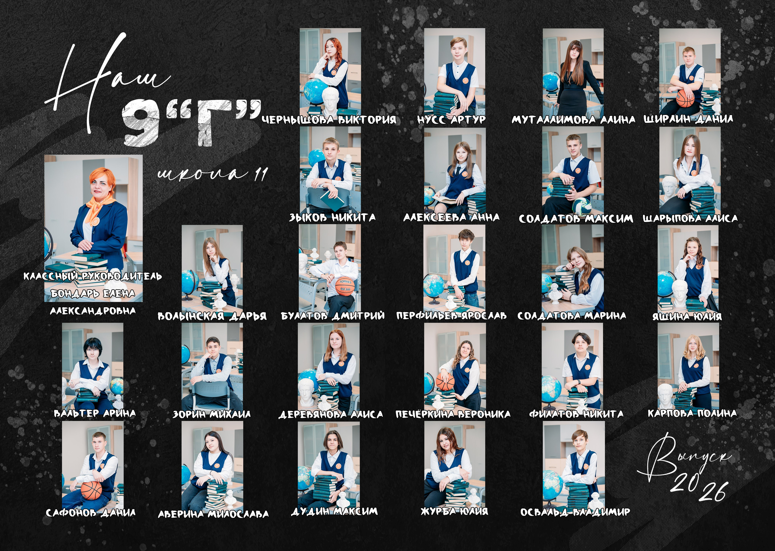 Выпускные альбомы. Фотограф Алёна Царькова. Киселевск