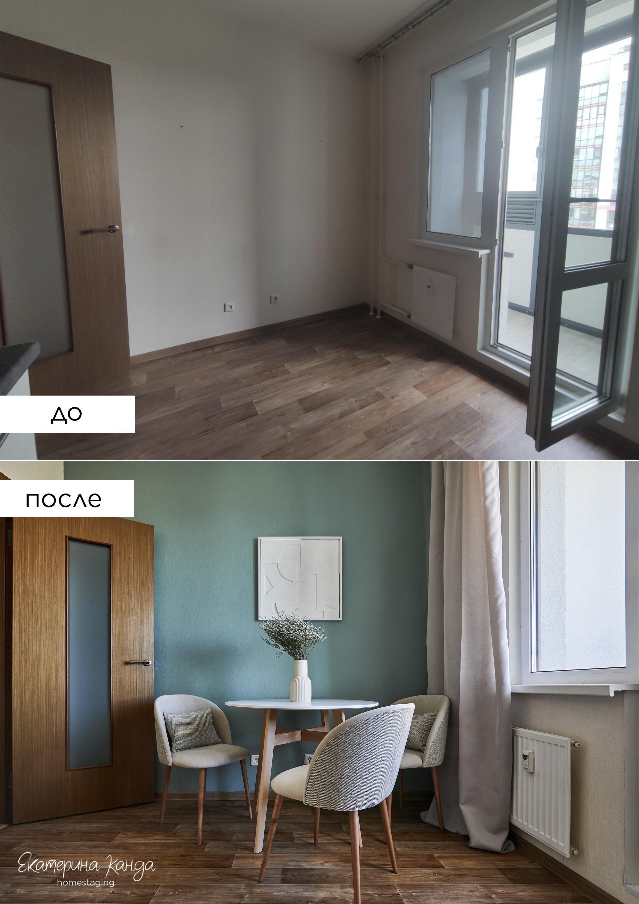 Вива. Главная