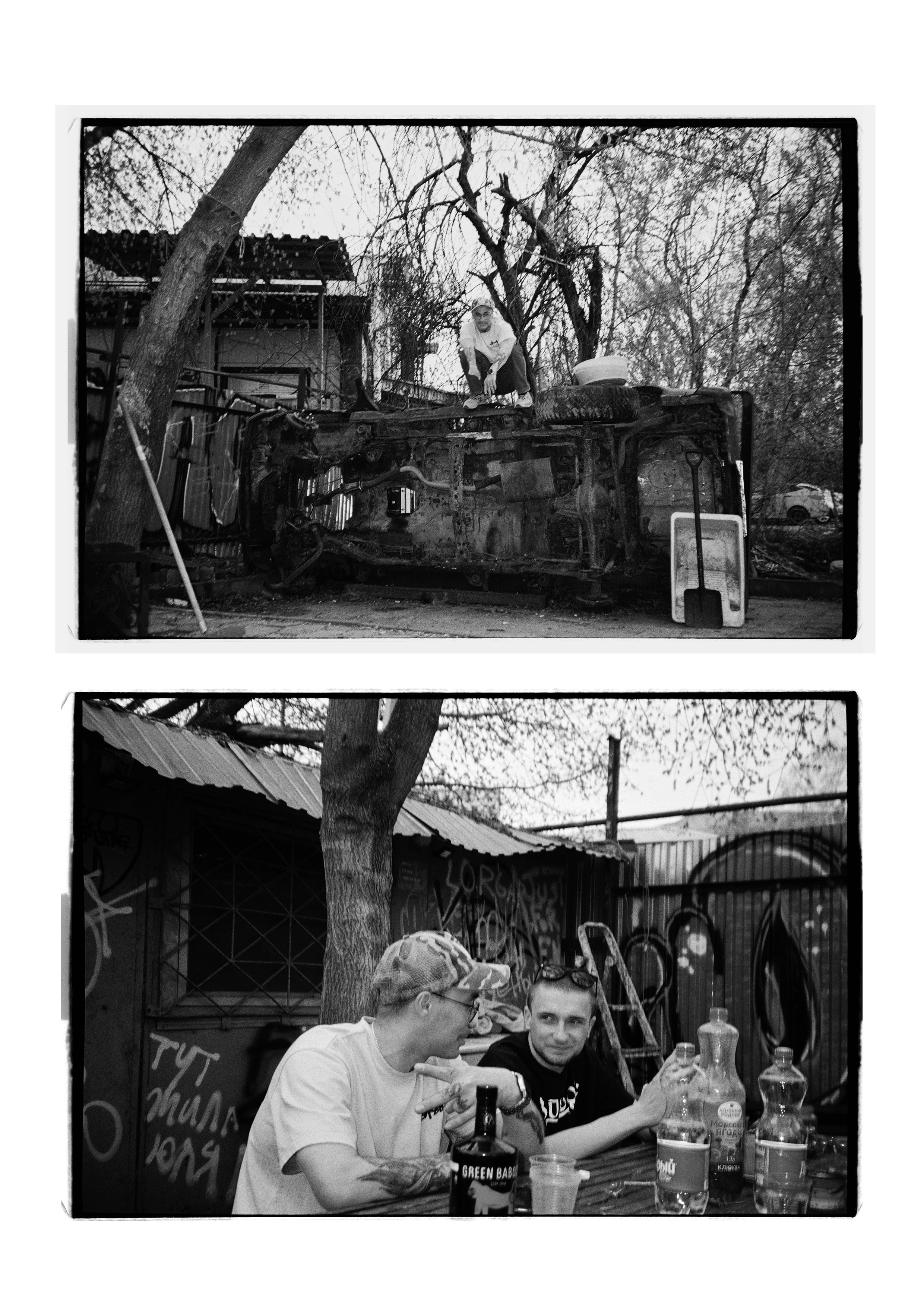 Фотоальбом «Черновик». Ваня. Пленка. Тула