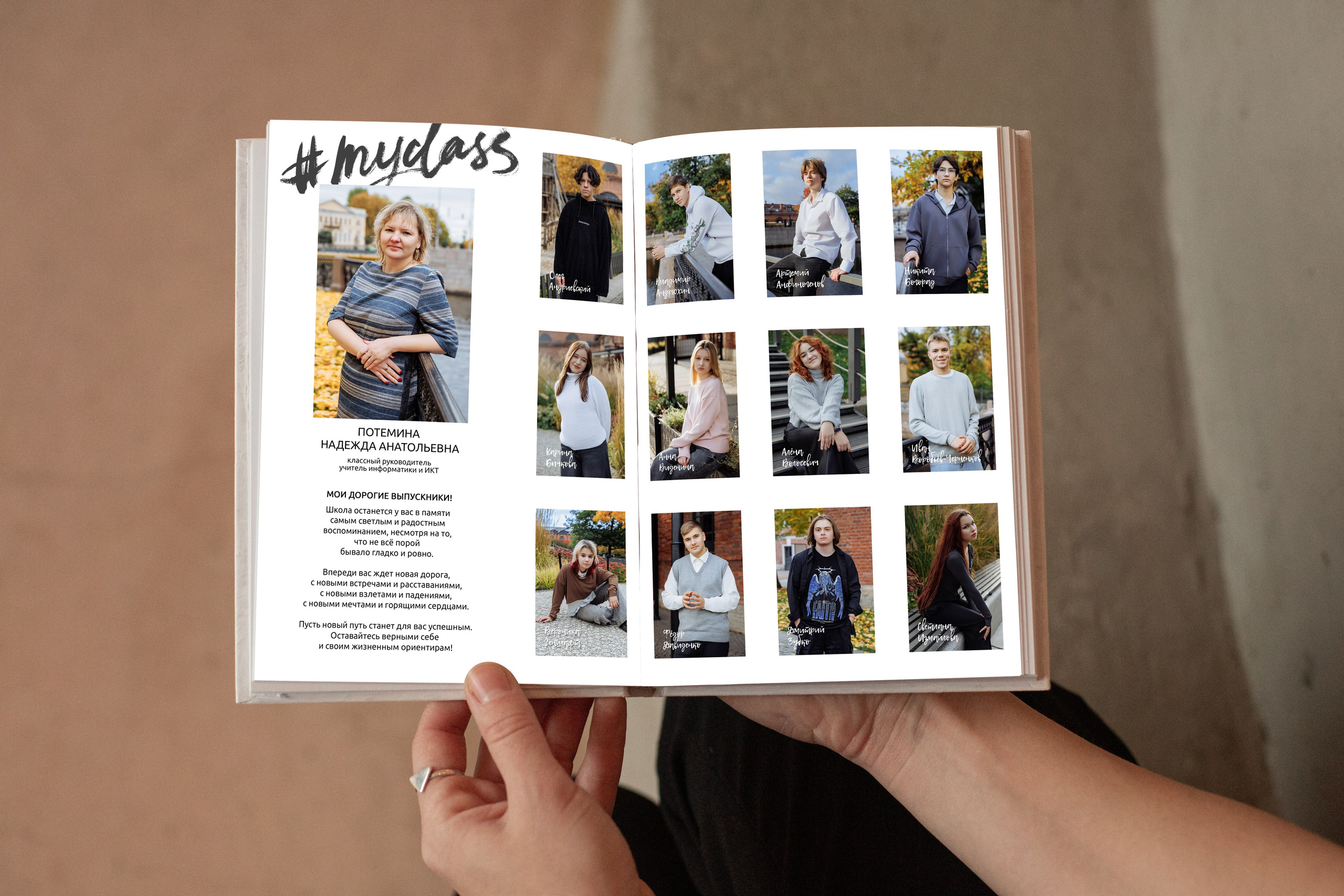 ФОТОКНИГА ВЫПУСКНИКА ШКОЛЫ 21×30 СМ 7 РАЗВОРОТОВ. Фотограф Екатерина Зайкова в Санкт-Петербурге