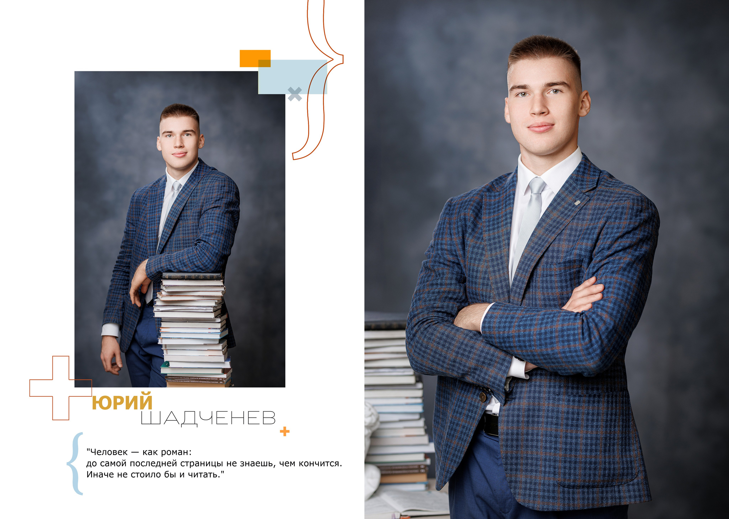 Персональные альбомы 9, 11 класс. Семейный и детский фотограф Комина Елена, Власиха, Одинцово