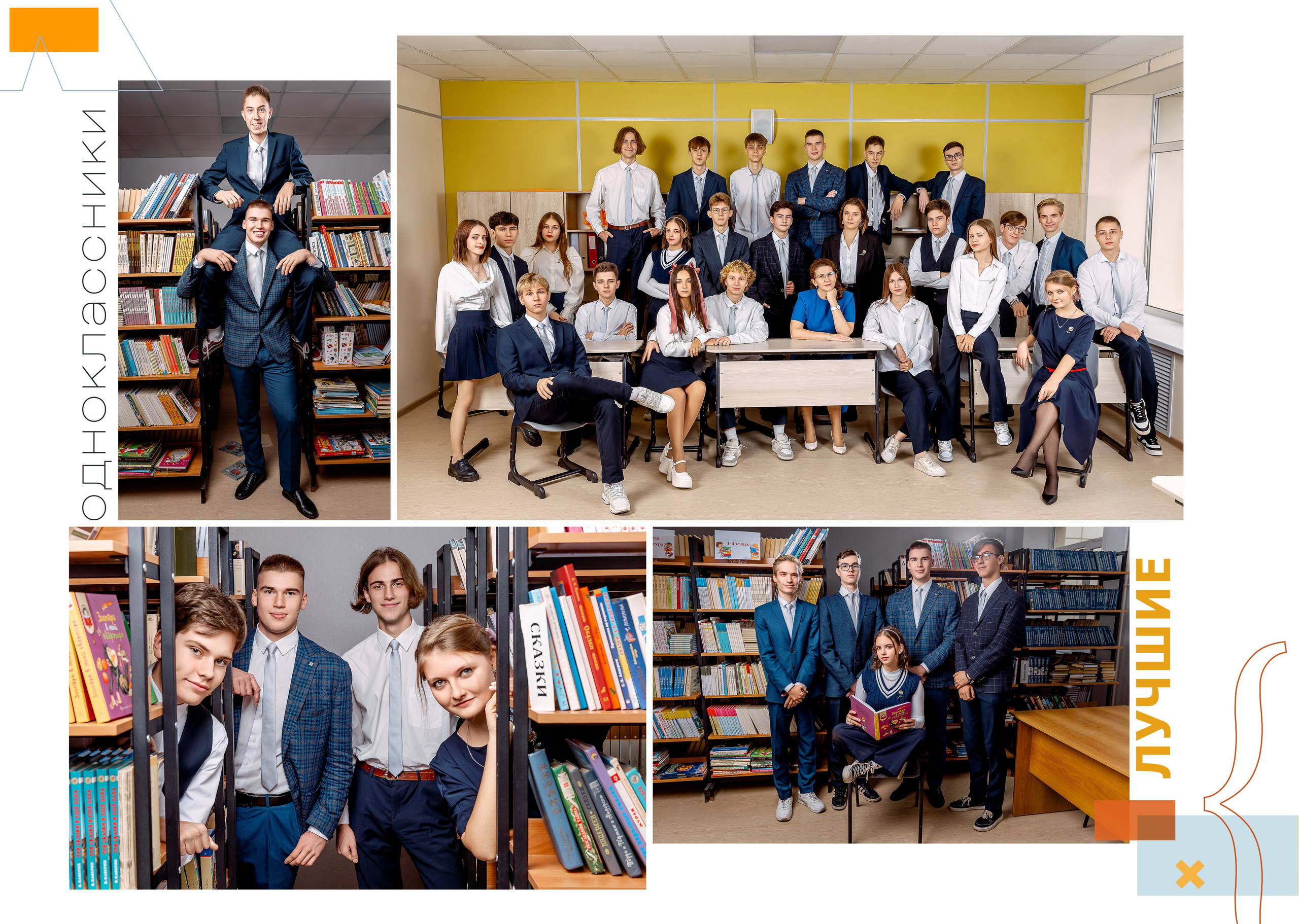 Персональные альбомы 9, 11 класс. Семейный и детский фотограф Комина Елена, Власиха, Одинцово