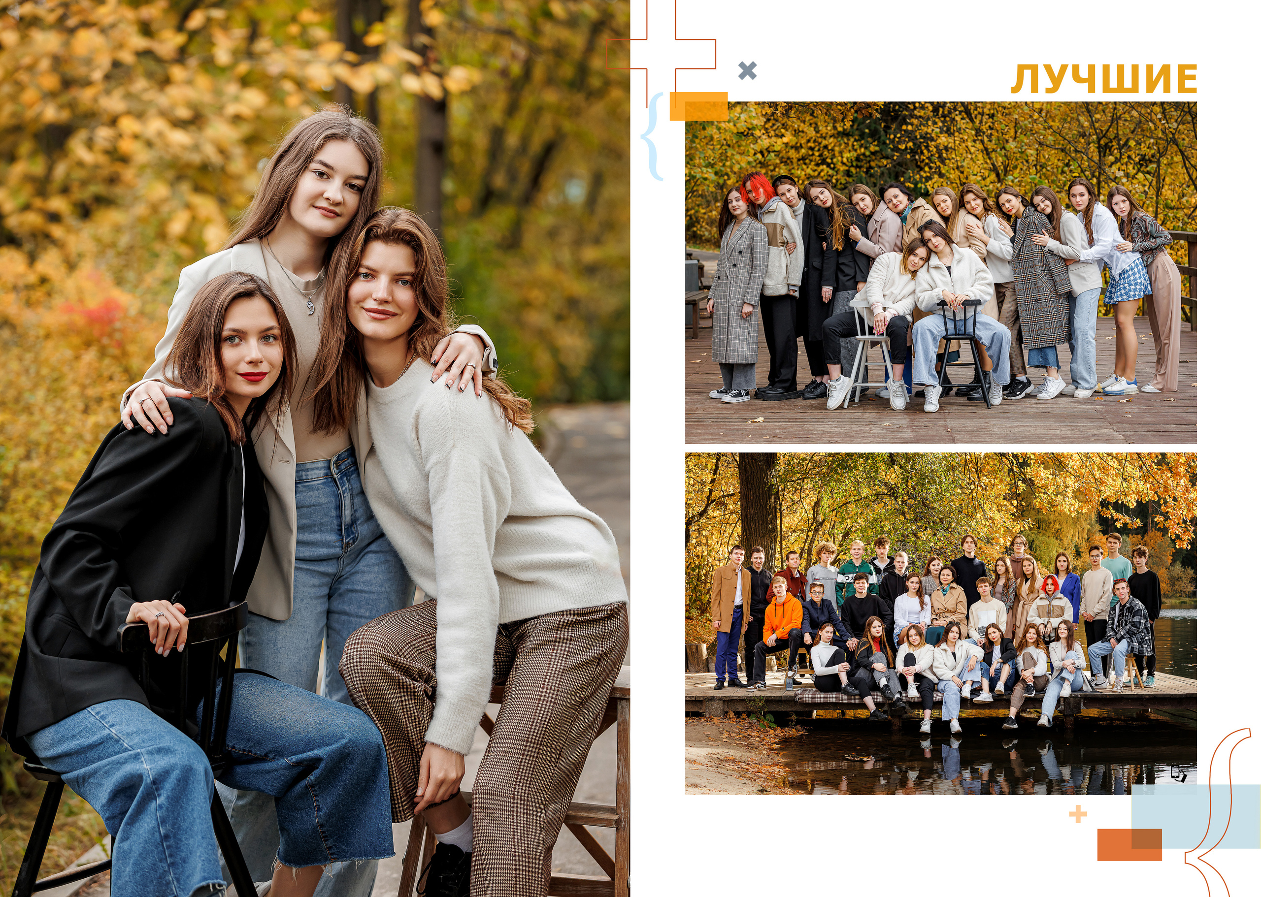 Персональные альбомы 9, 11 класс. Семейный и детский фотограф Комина Елена, Власиха, Одинцово