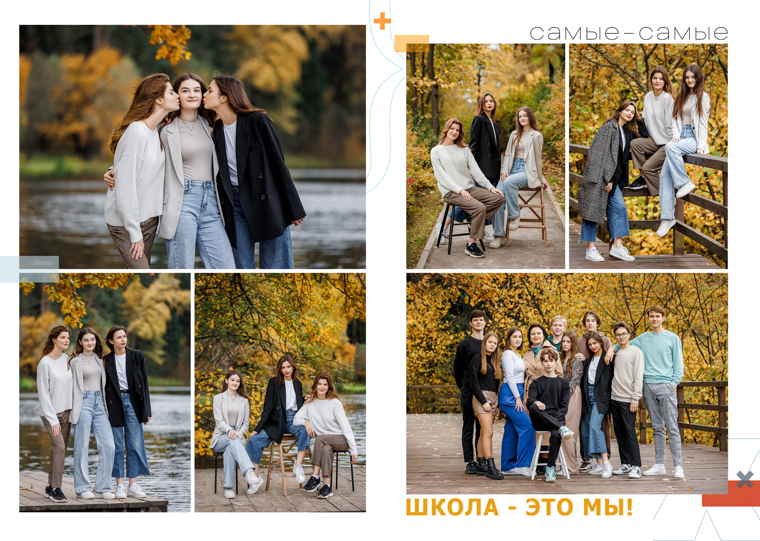 Персональные альбомы 9, 11 класс. Семейный и детский фотограф Комина Елена, Власиха, Одинцово