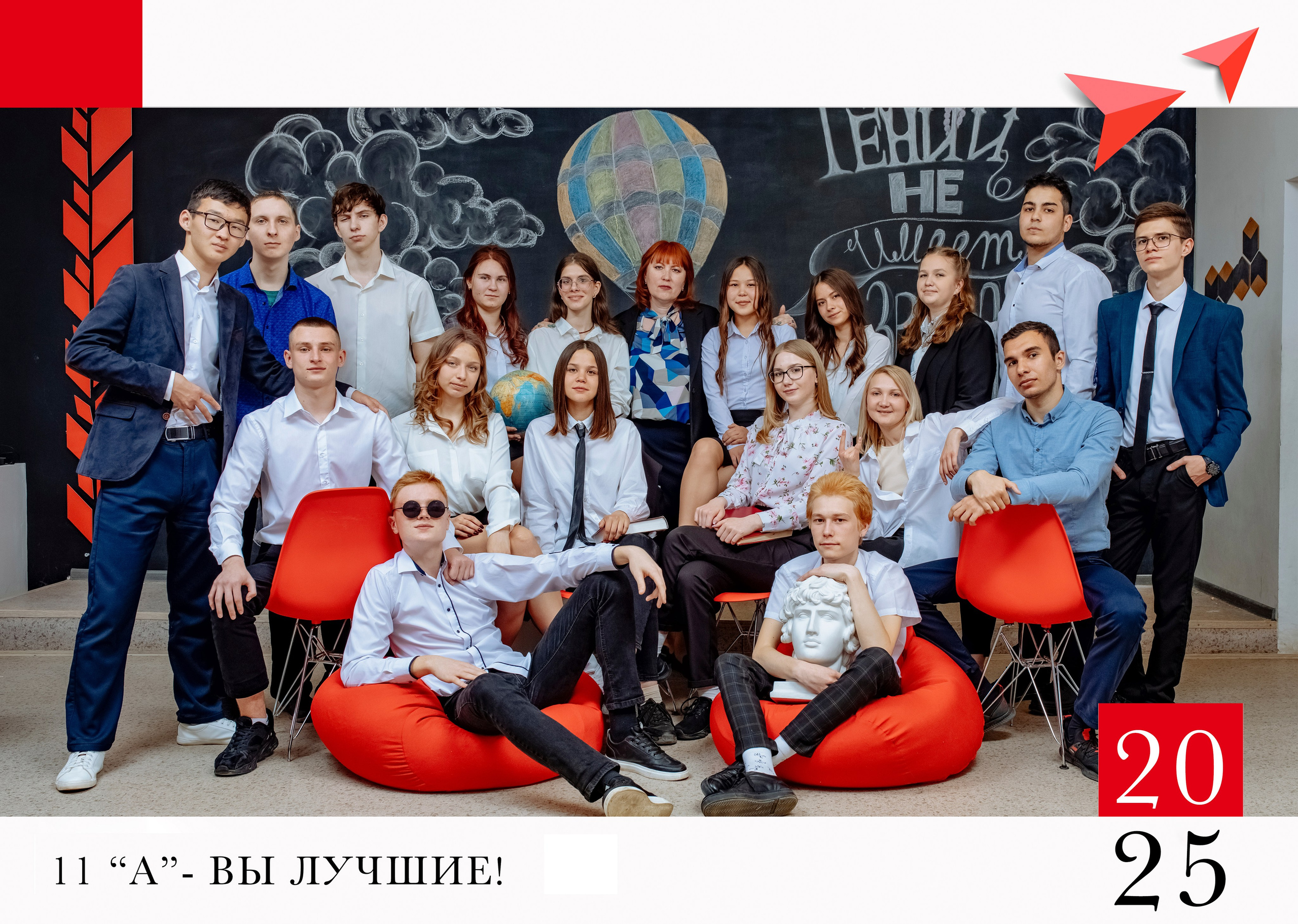 PrеКрасный. Выпускные альбомы