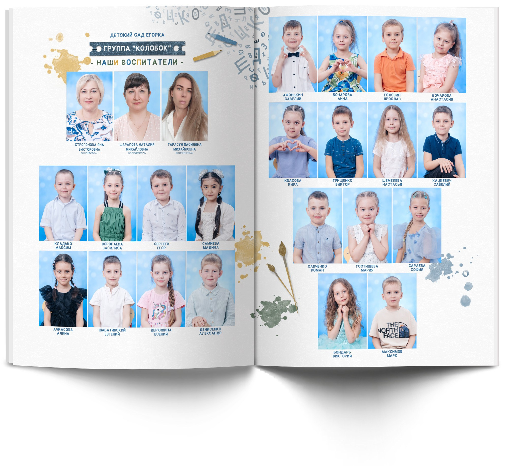Детский сад. Современные выпускные альбомы в Новосибирске