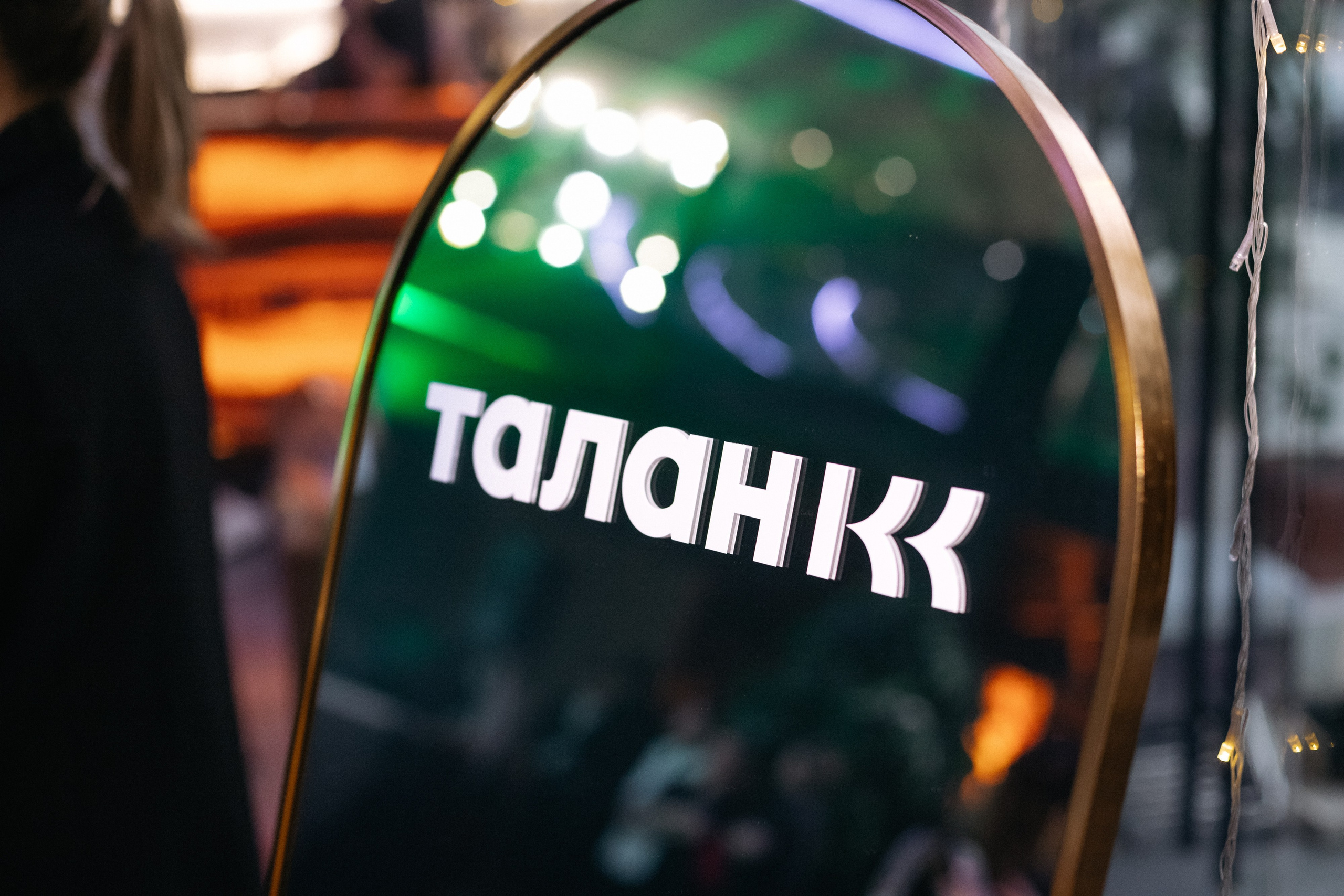 ТАЛАН — ПРЕЗЕНТАЦИЯ Жилого Комплекса на Калинина. СВОИ. ФОТООТЧЕТЫ-СОБЫТИЯ-МЕСТА