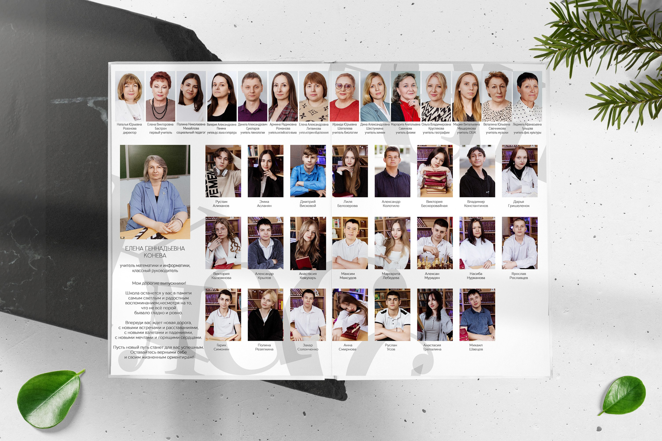 Старшая школа. Свадебный и семейный фотограф Яна Стражева. Волгоград, Москва