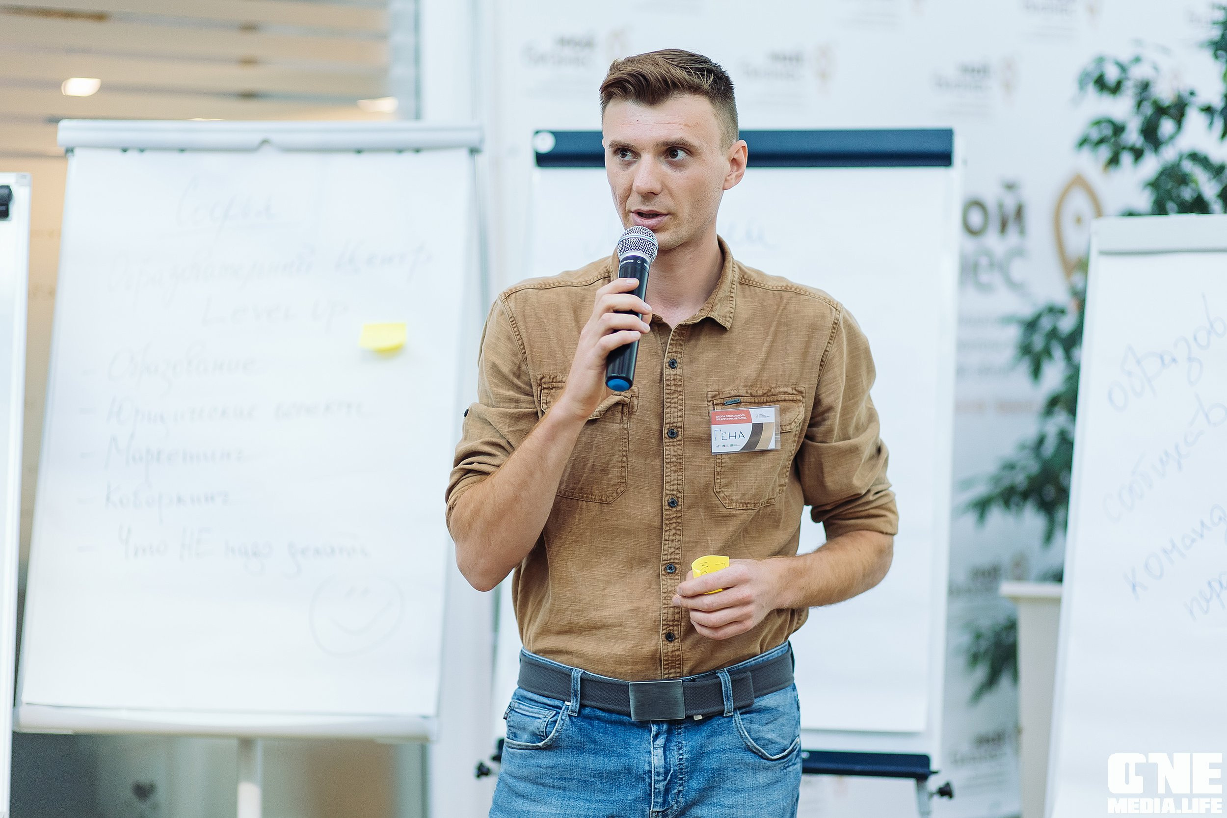 Открытие школы социальных предпринимателей «Мой Бизнес»!. One Media Life: фоторепортажи, фотоотчеты с мероприятий и заведений