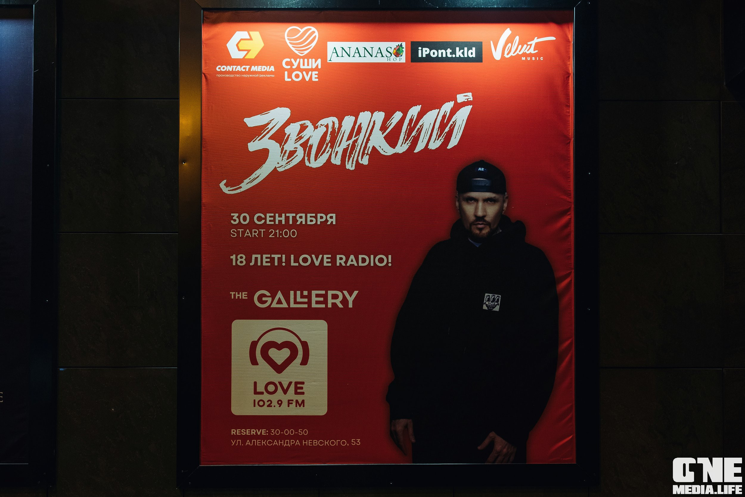 Фоторепортаж из The Gallery. One Media Life: фоторепортажи, фотоотчеты с мероприятий и заведений