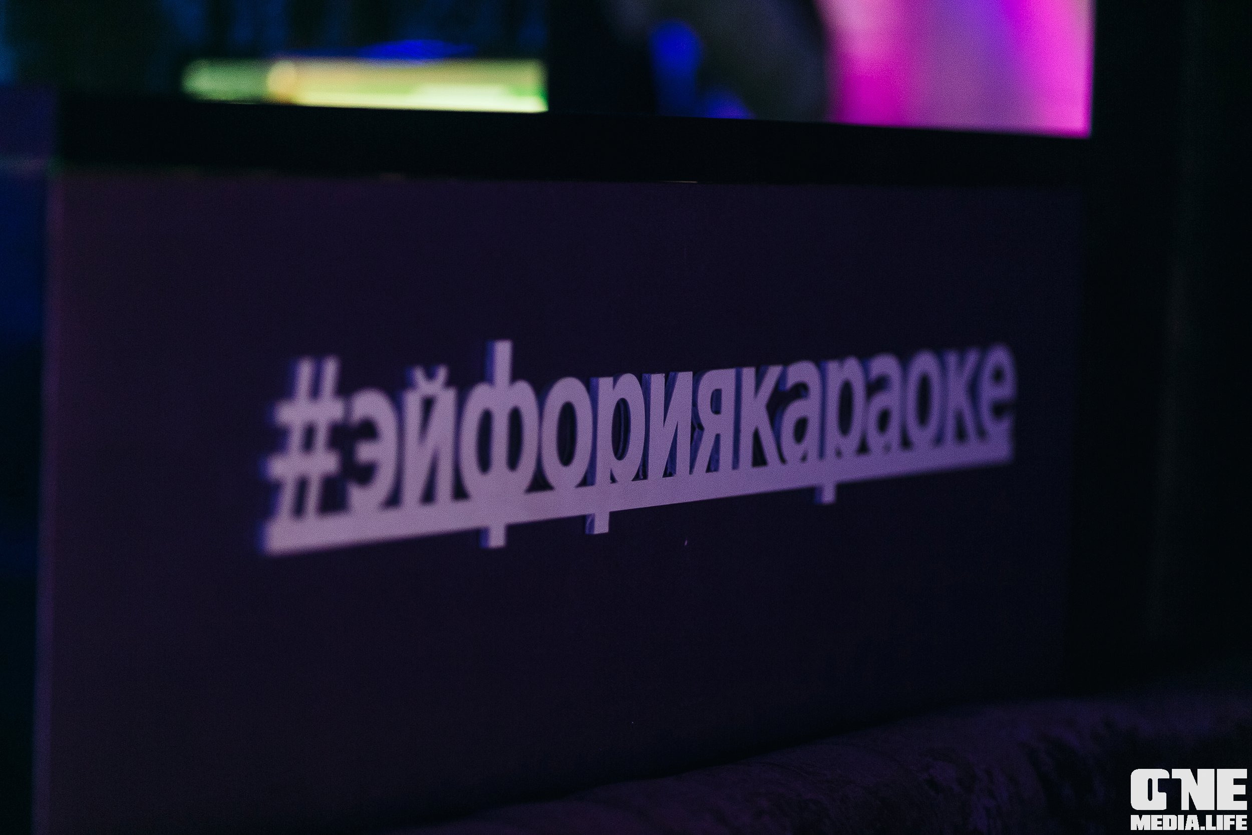 Фоторепортаж из караоке-клуба Эйфория. One Media Life: фоторепортажи, фотоотчеты с мероприятий и заведений