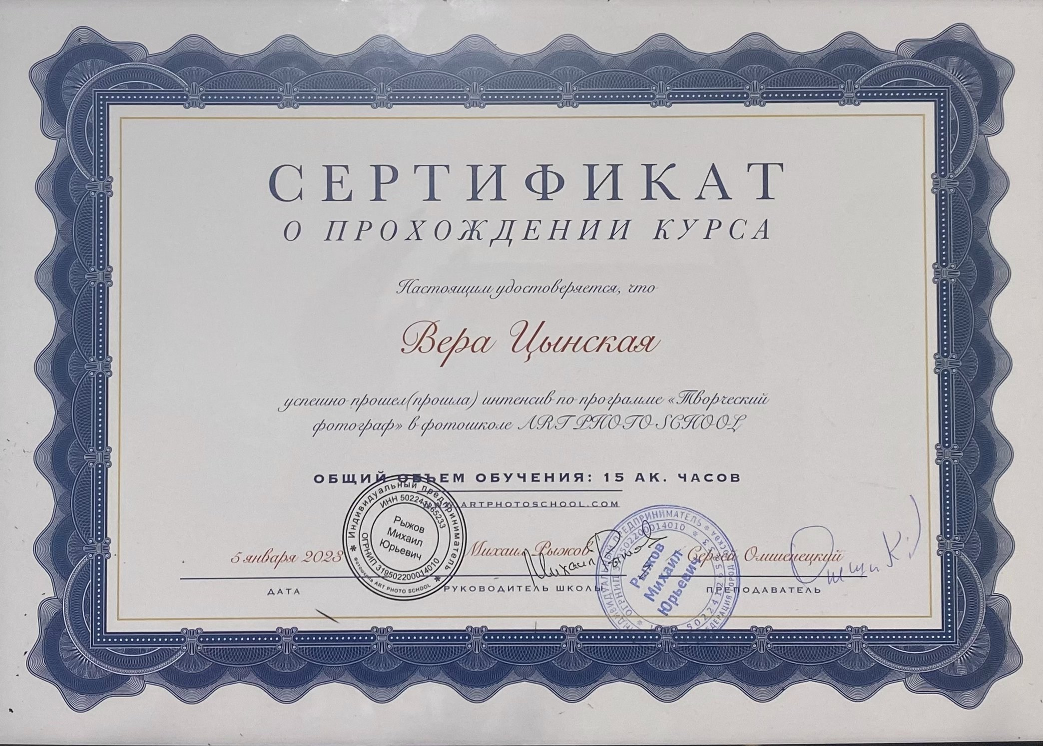 О себе. Портретный и свадебный фотограф в г. Москва Цынская Вера