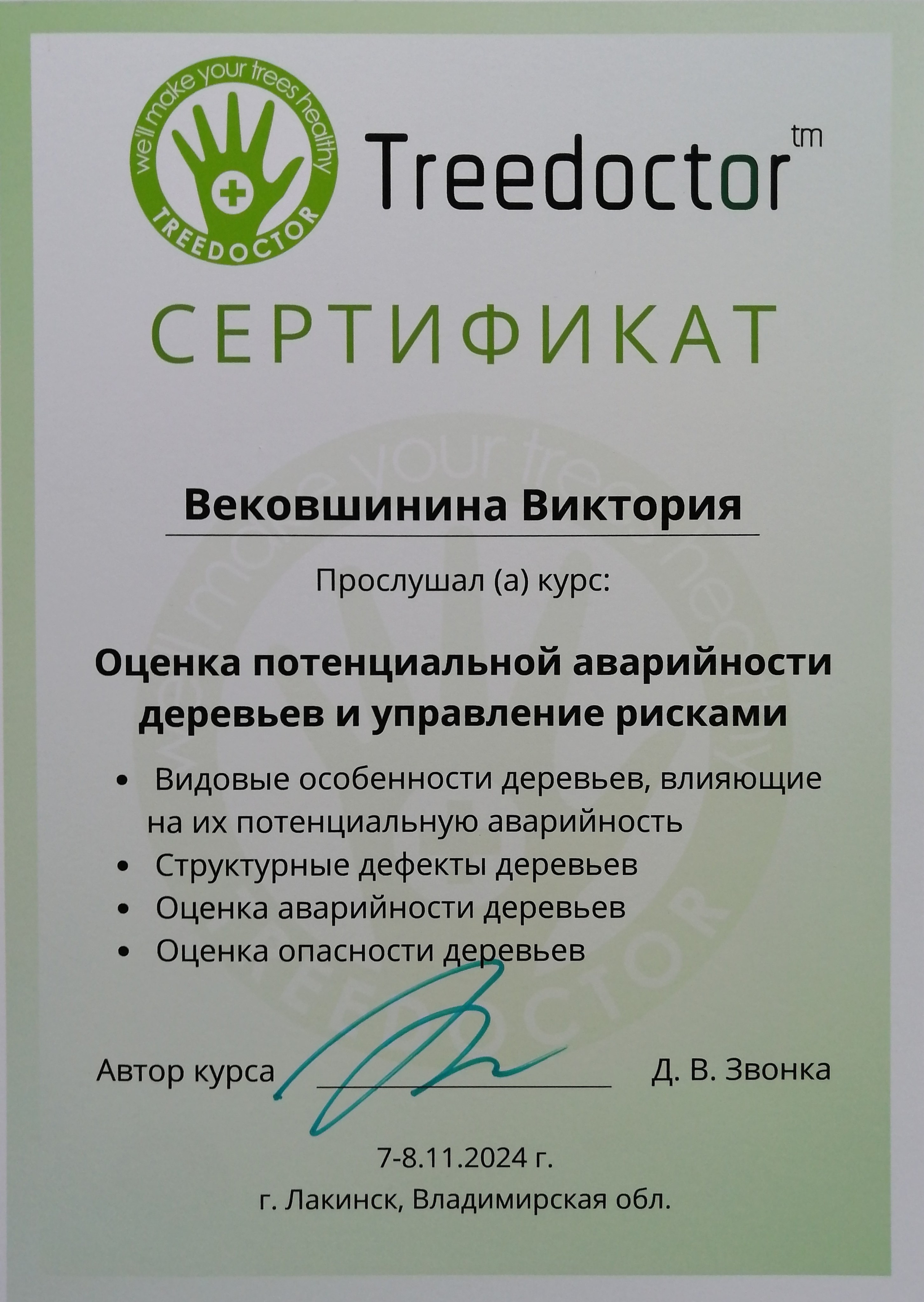 Ландшафтная архитектура, проектирование и дизайн садов