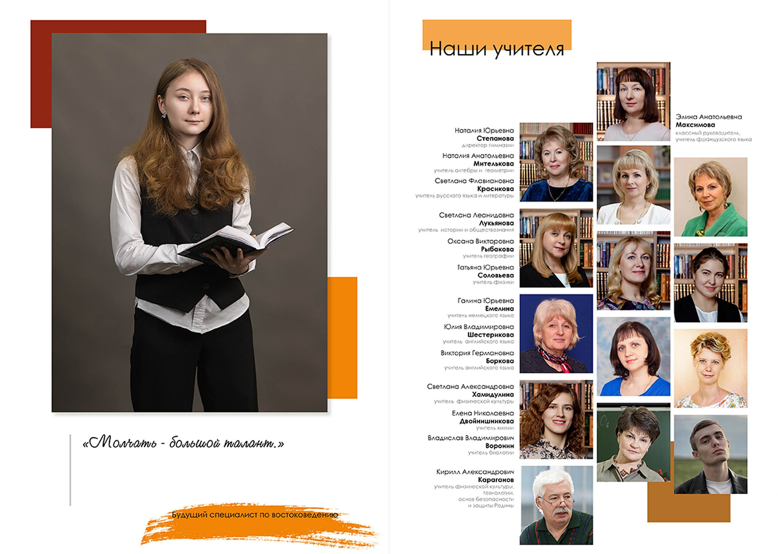 Выпуск 2025 | Гимназия 2 9-Б