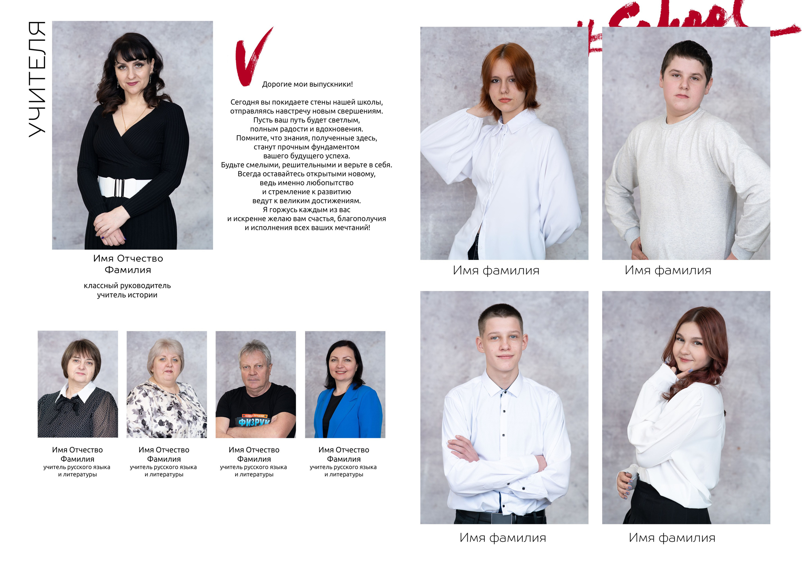 Школьные альбомы. 10 разворотов. Ирина Платицына. Выпускные альбомы для школы и детского сада. Брянск, Дятьково