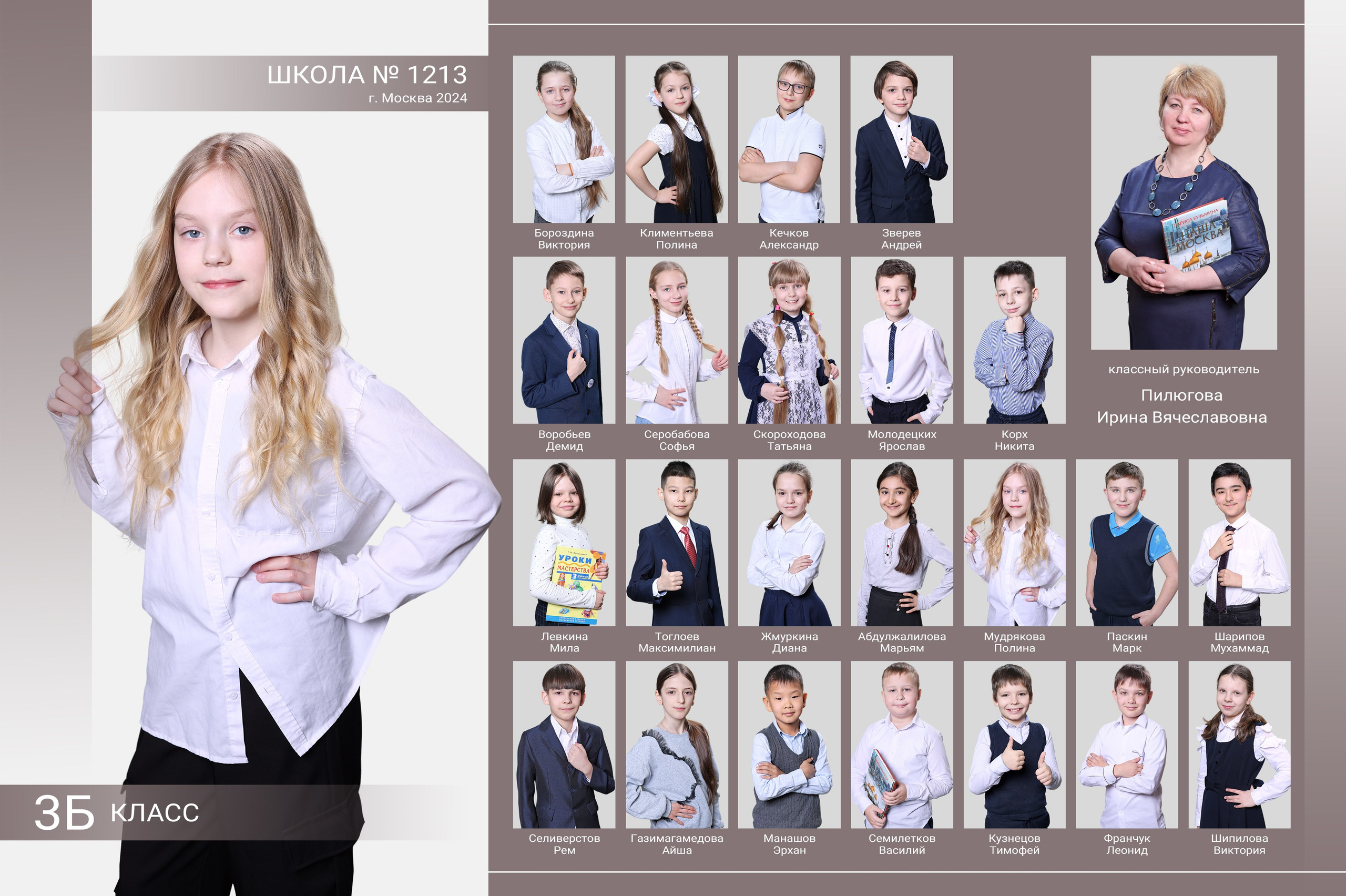 Школьные Фотографии. Школьный фотограф № 1 — Москва и МО | Роман Абрамов: выпускные альбомы, школьные фото, 20 лет опыта