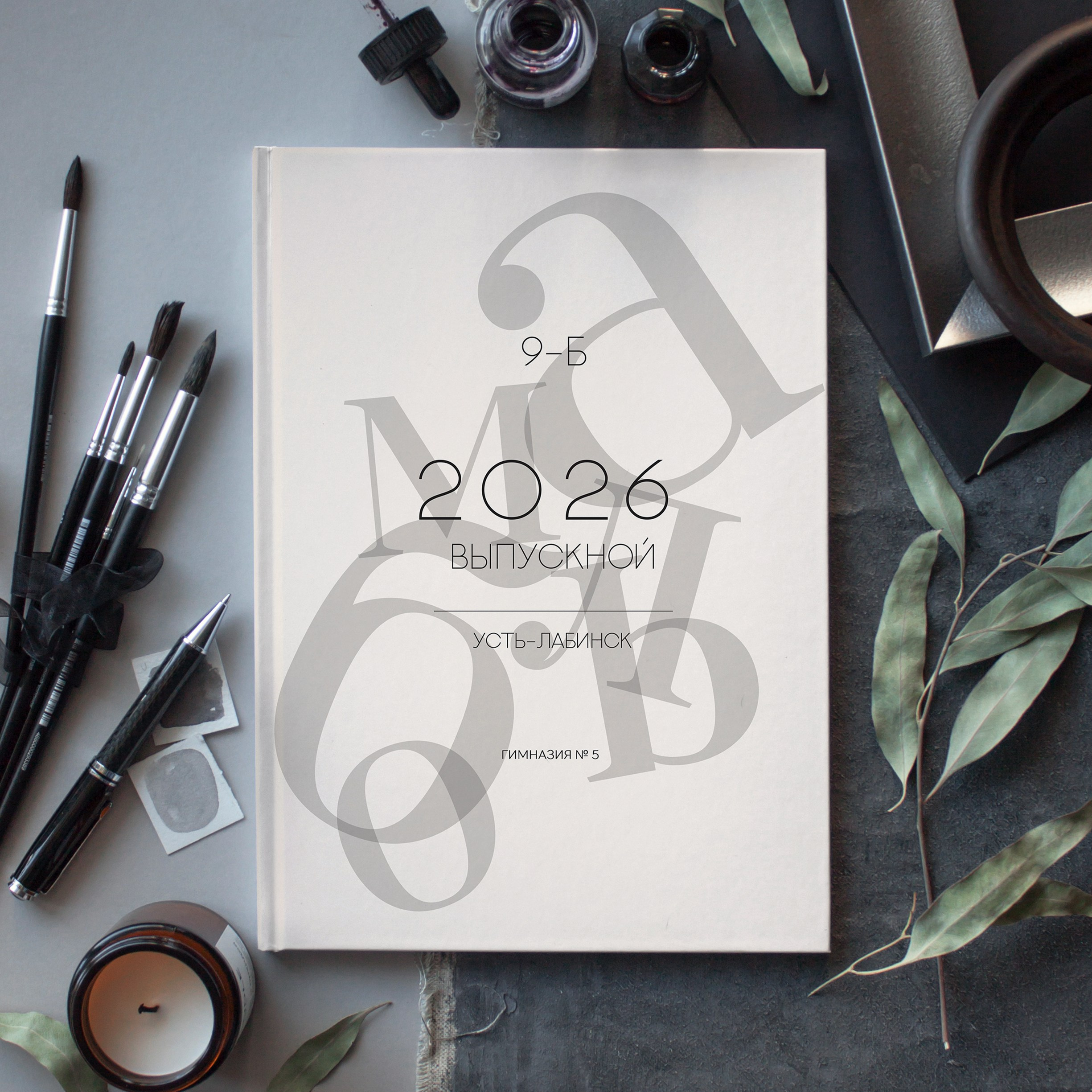 ОБЛОЖКИ. Красивый выпускной альбом в Краснодаре
