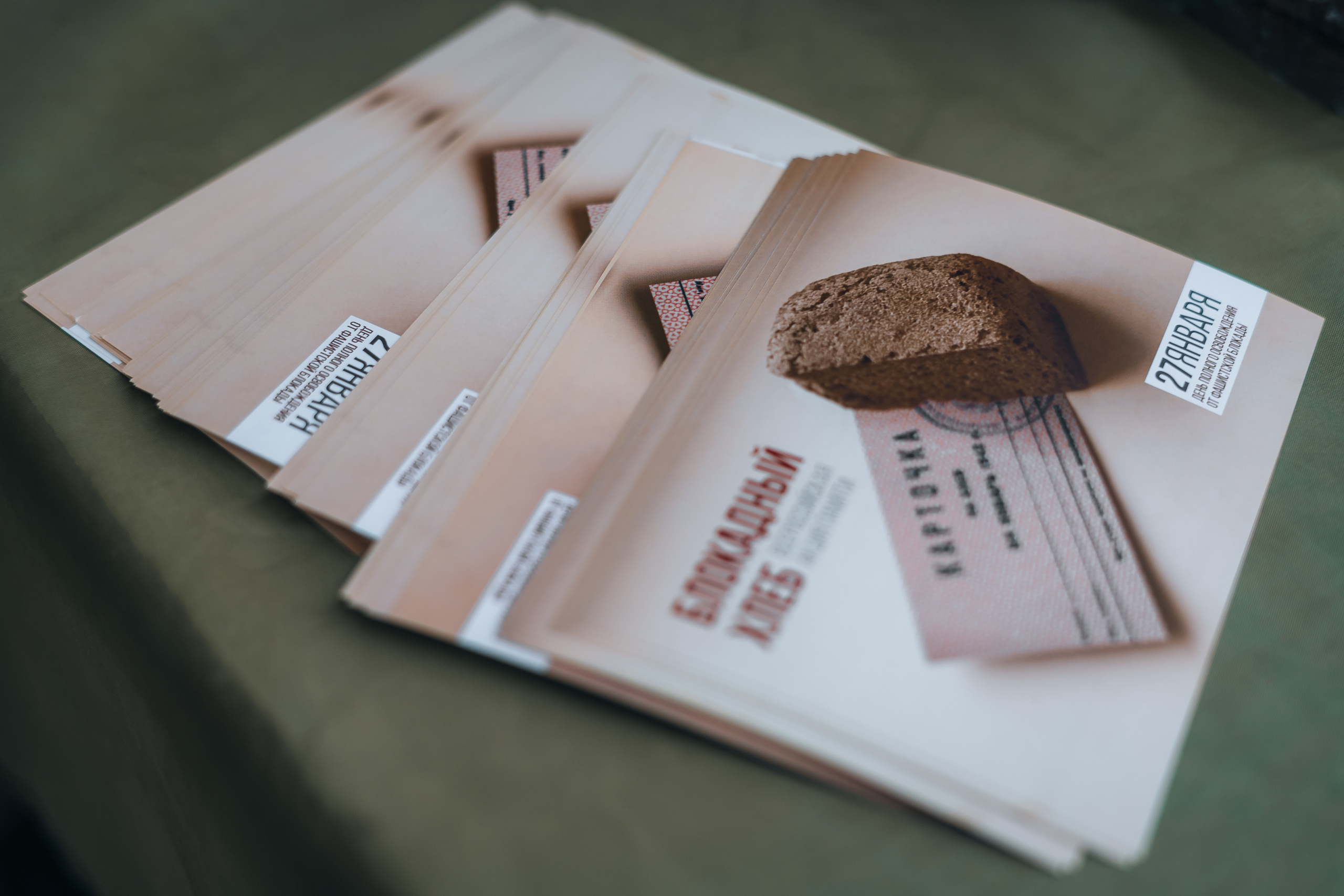 Акция «Блокадный хлеб». Новотитаровский Дом культуры