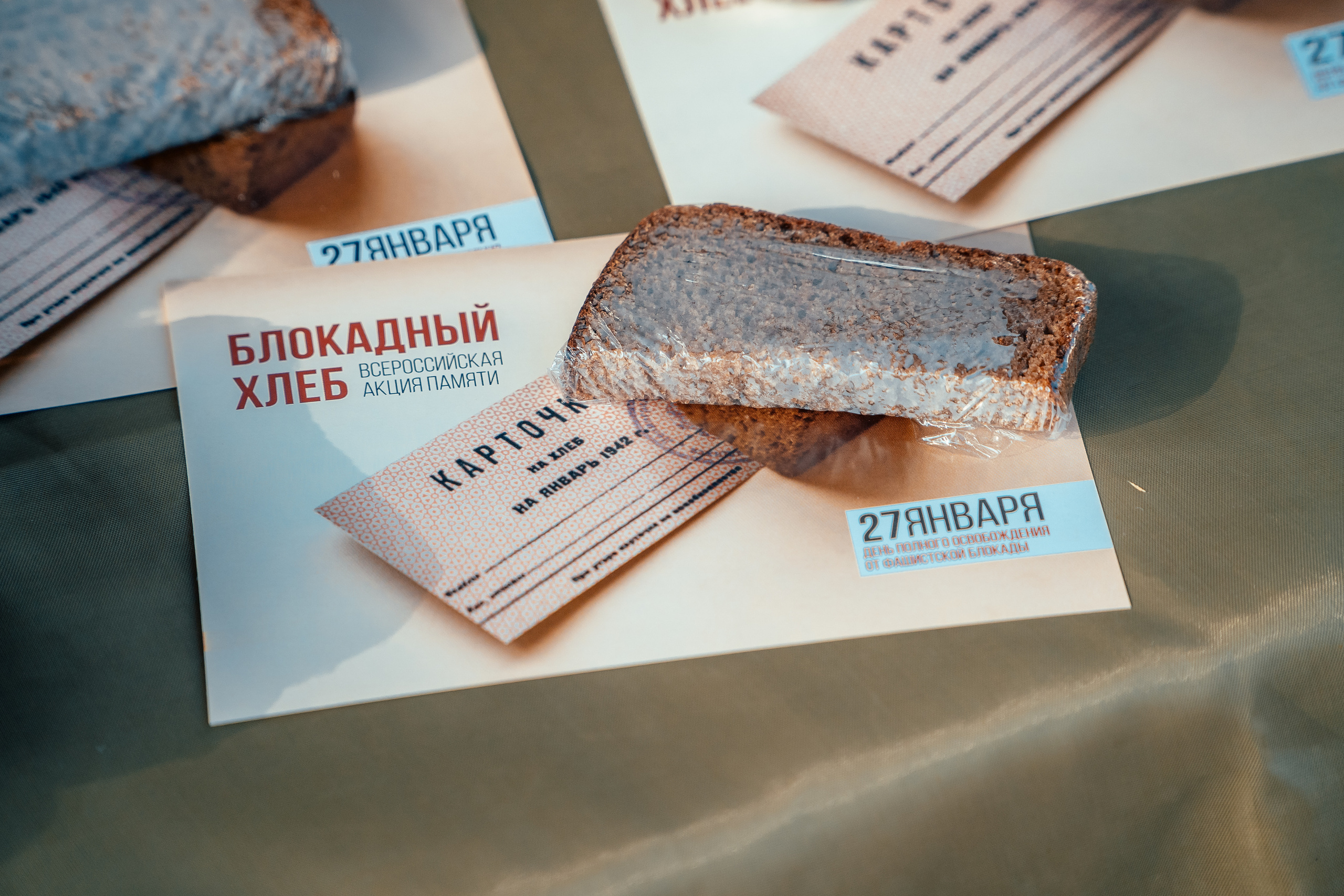 Акция «Блокадный хлеб». Новотитаровский Дом культуры