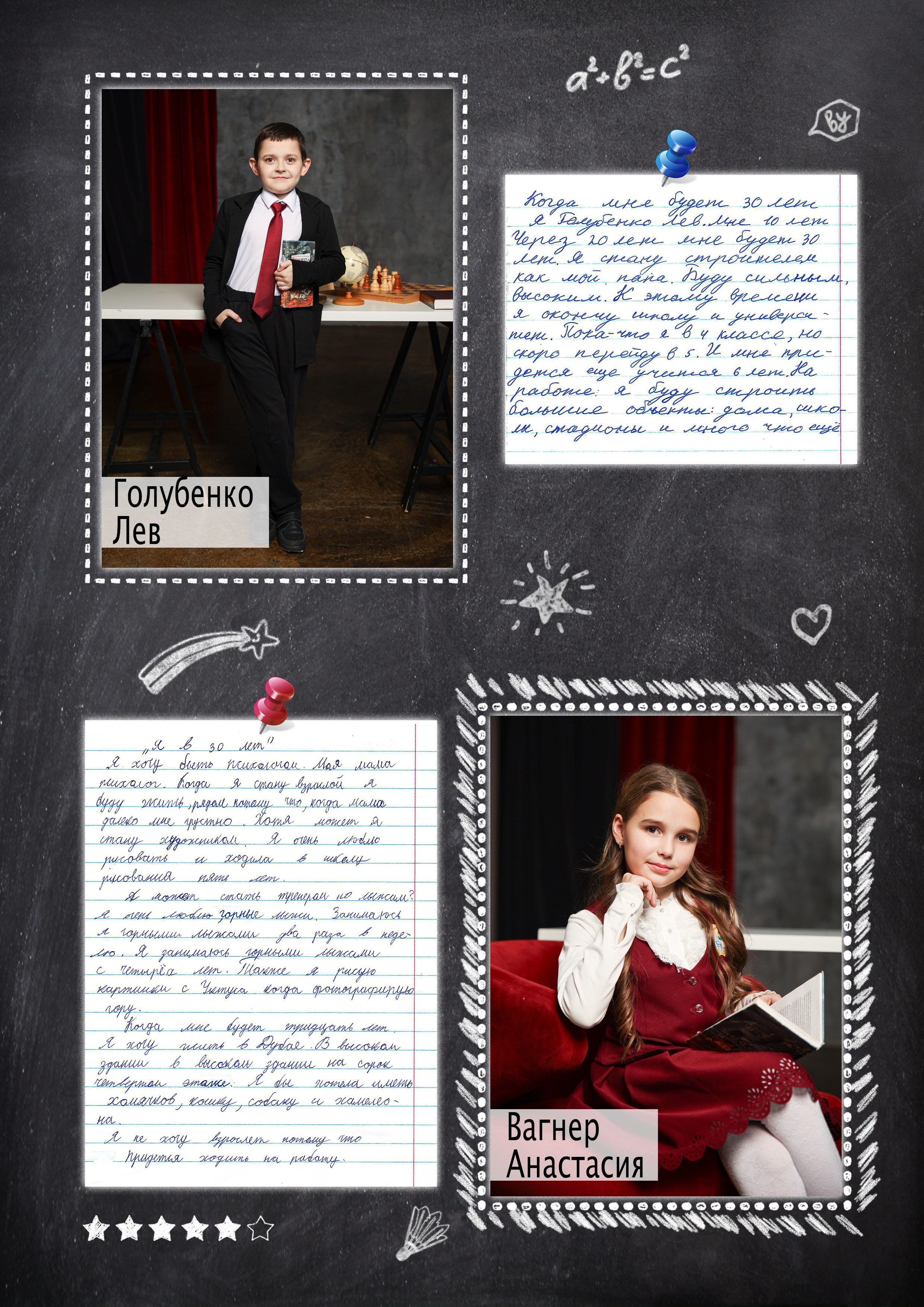Выпускной альбом с сочинениями. Выпускные альбомы с оживающими фото Екатеринбург