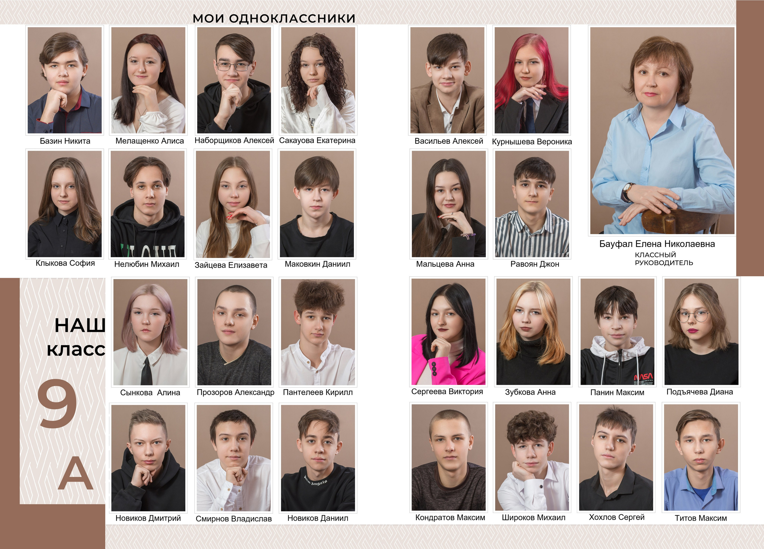 Планшет СШ. Выпускные альбомы в Тутаеве.Захарова Лариса