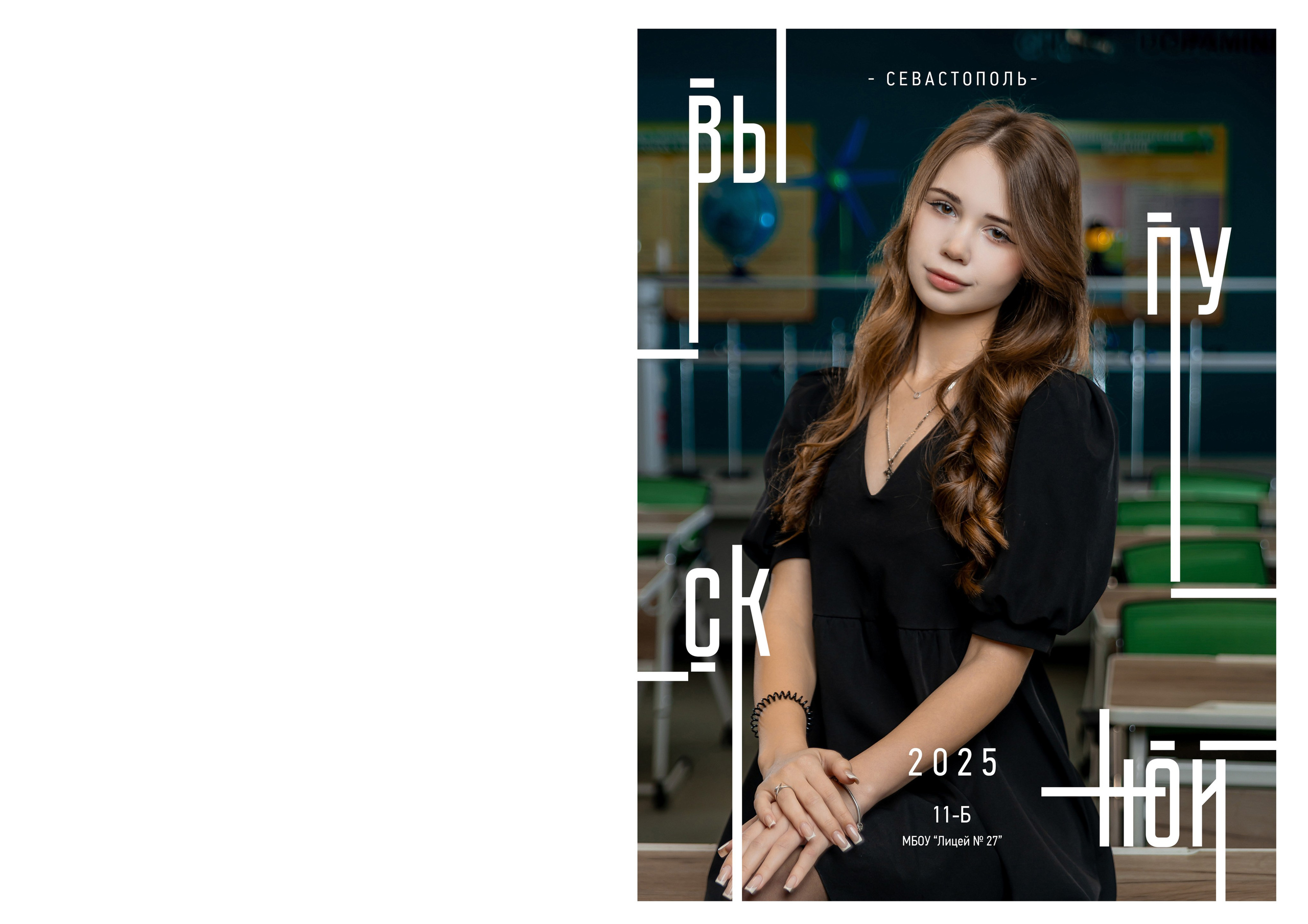 Выпускной альбом для 9 и 11 класса «Белый Модерн». Выпускные альбомы в Крыму, Севастополе и Симферополе