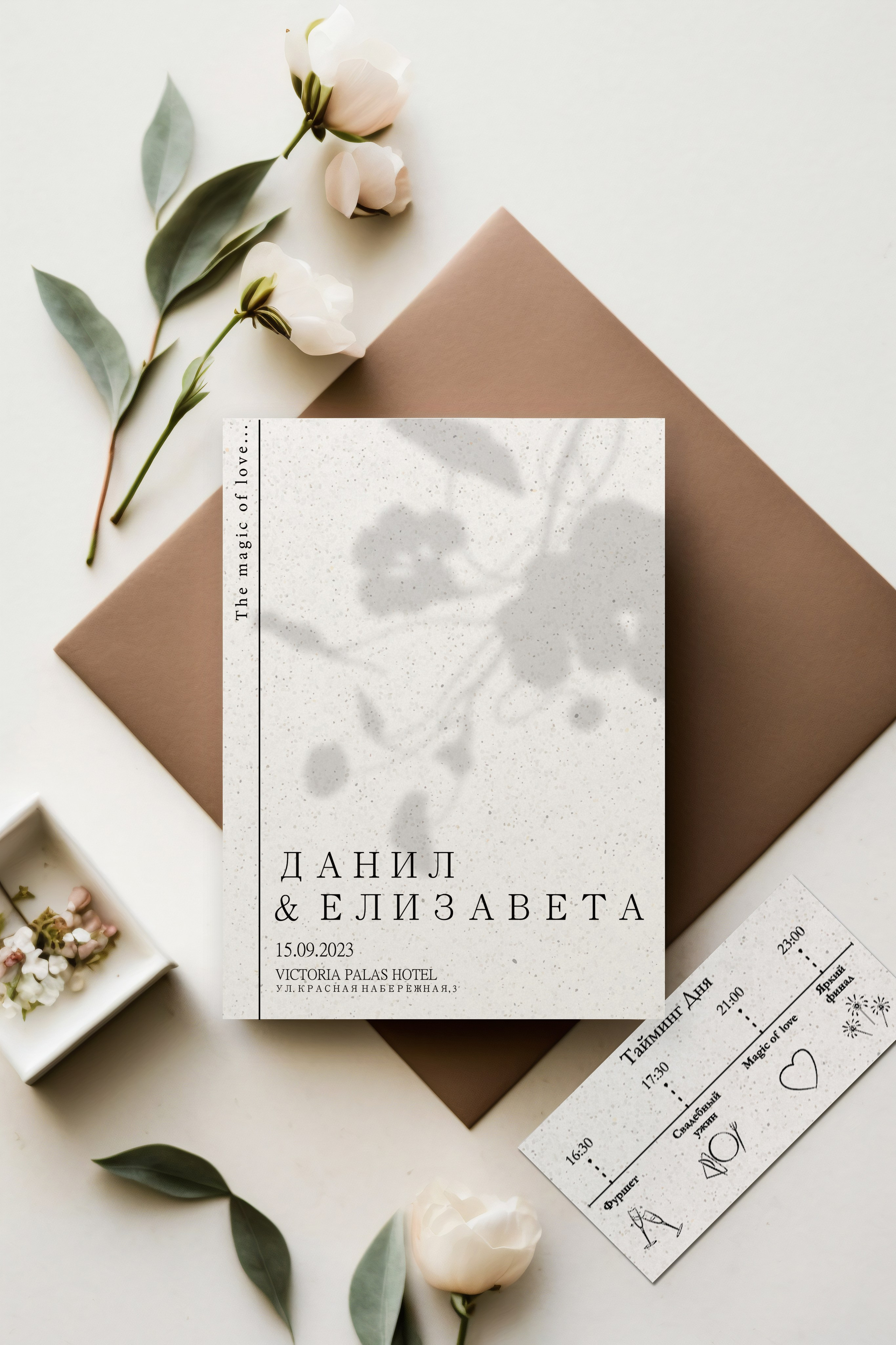 Пригласительные. ANNSOUL — графический и brand — дизайнер