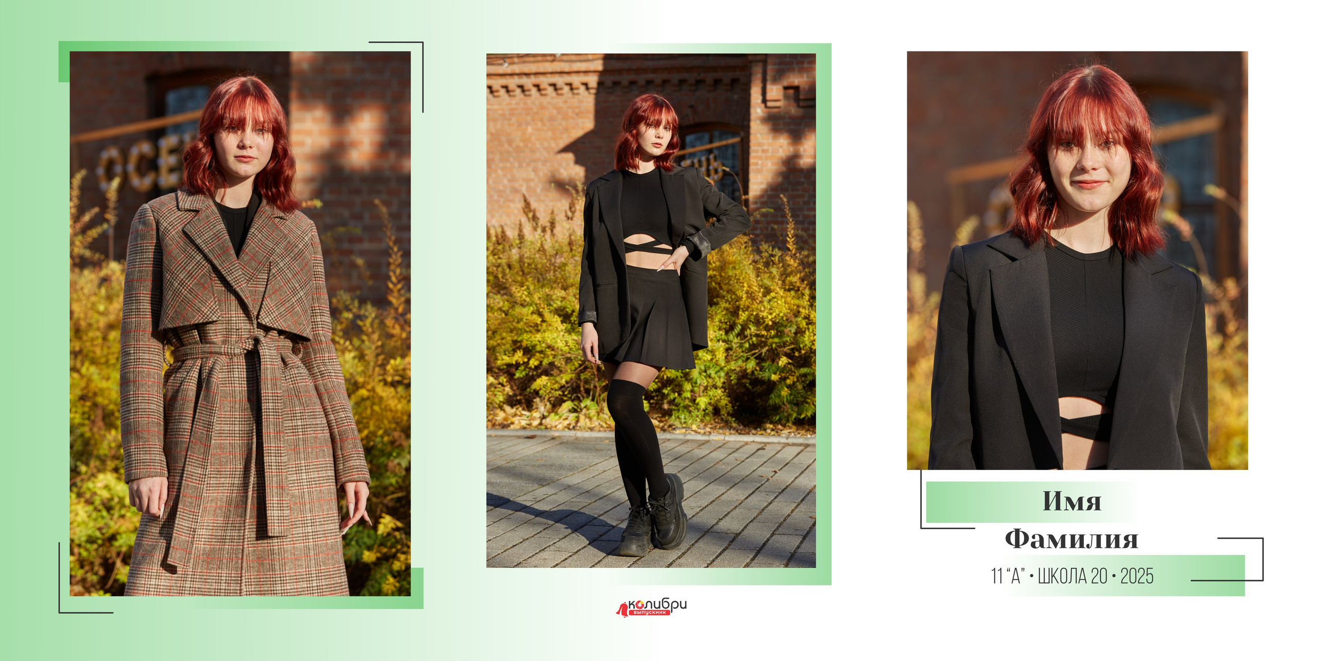 9-11 классы. Выпускные альбомы в Красноярске. Студия Колибри