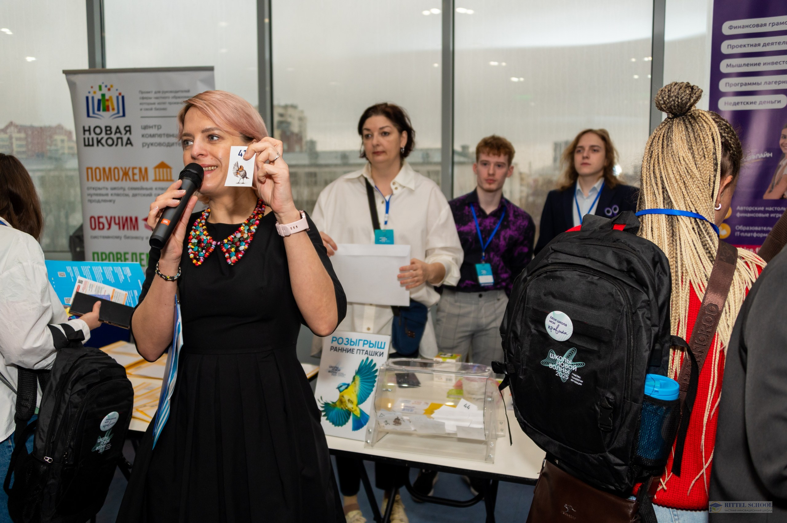 Конференция «Школы новой волны» 2025. Event агентство PAPRIKA в Екатеринбурге