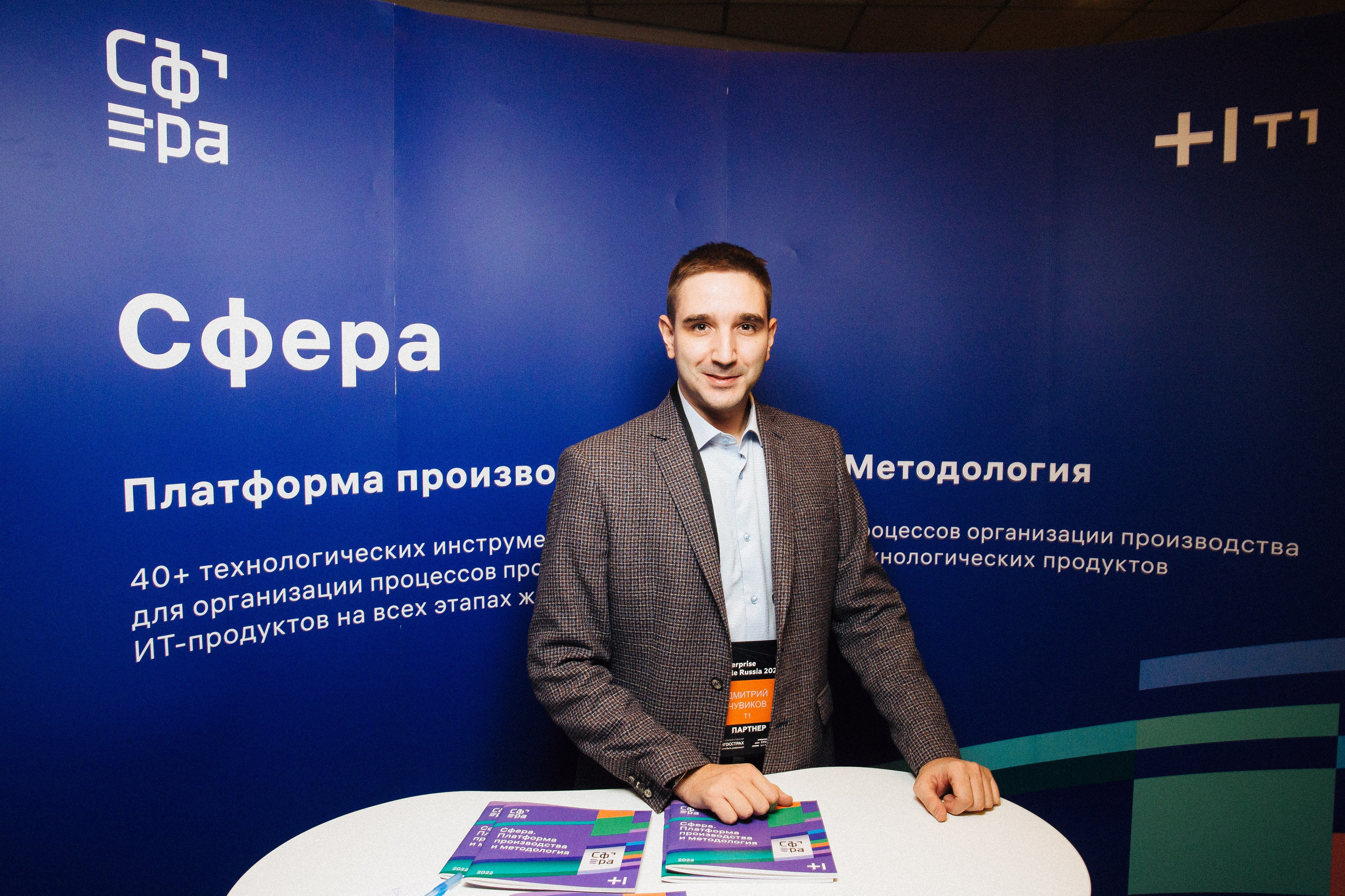 Репортажная съемка конференции Enterprise Agile Russia 2022. КонТайм: профессиональная съемка для организаций