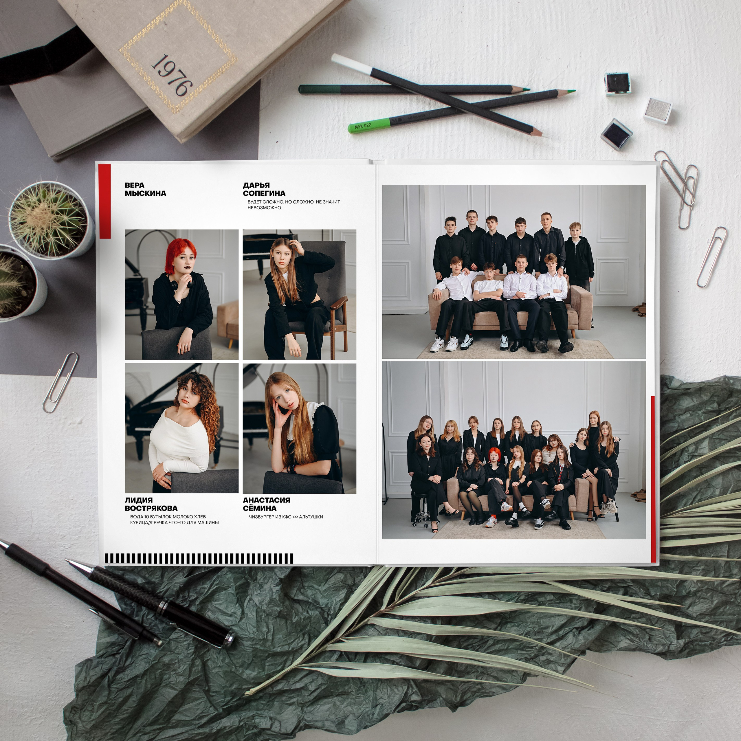 Выпускные альбомы в Кургане, Твой альбом, Книга