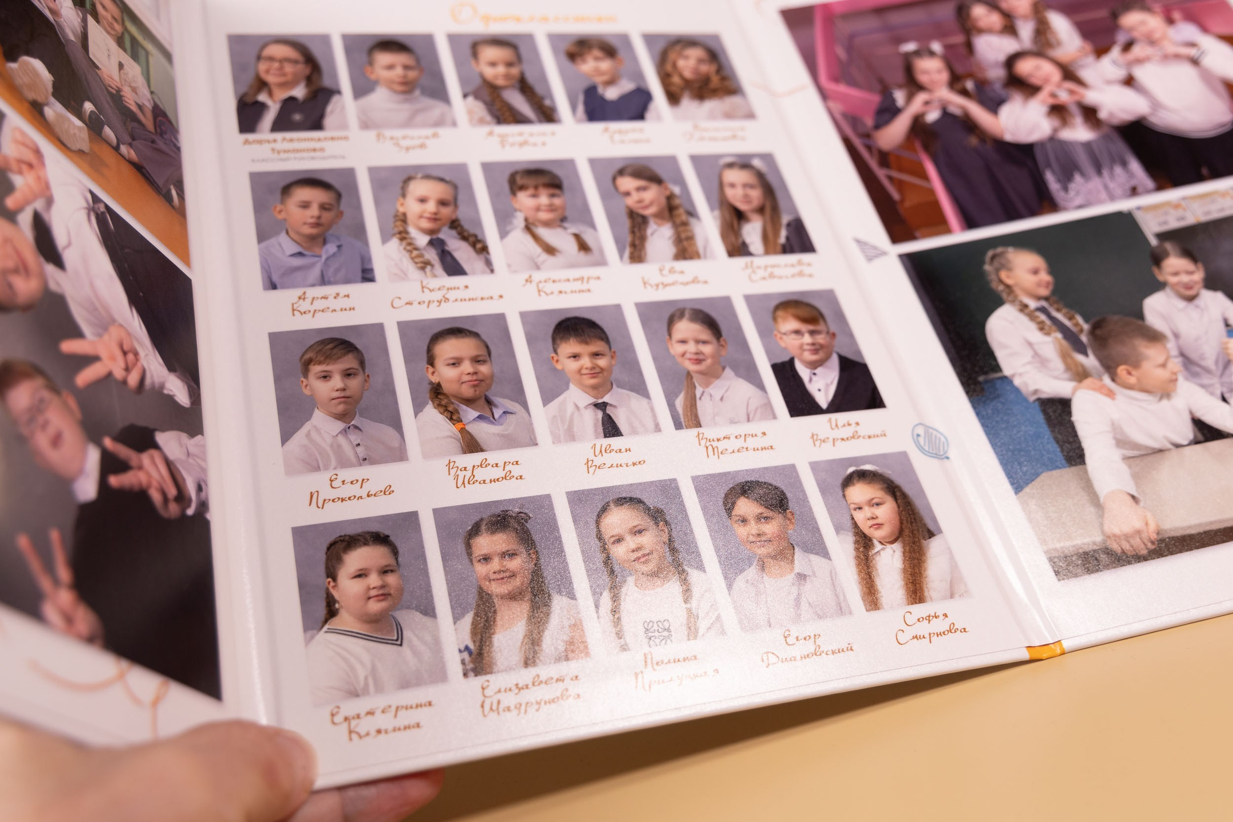 Виньетка с одноклассниками на центральной странице выпускного альбома «Трюмо»