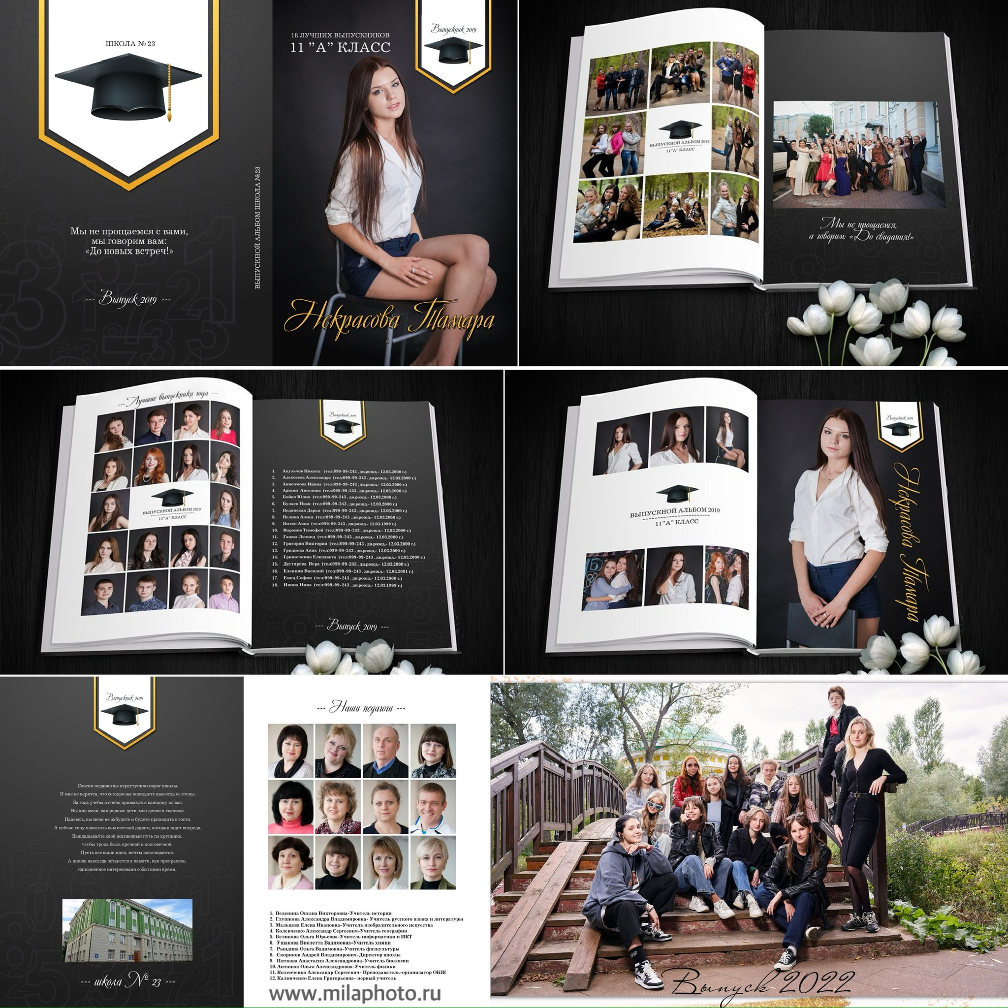 Выпускные альбомы с оживающими фотографиями. Фото и видео Москва. Свадебный фотограф, видеограф, фотосессии, видеосъемка