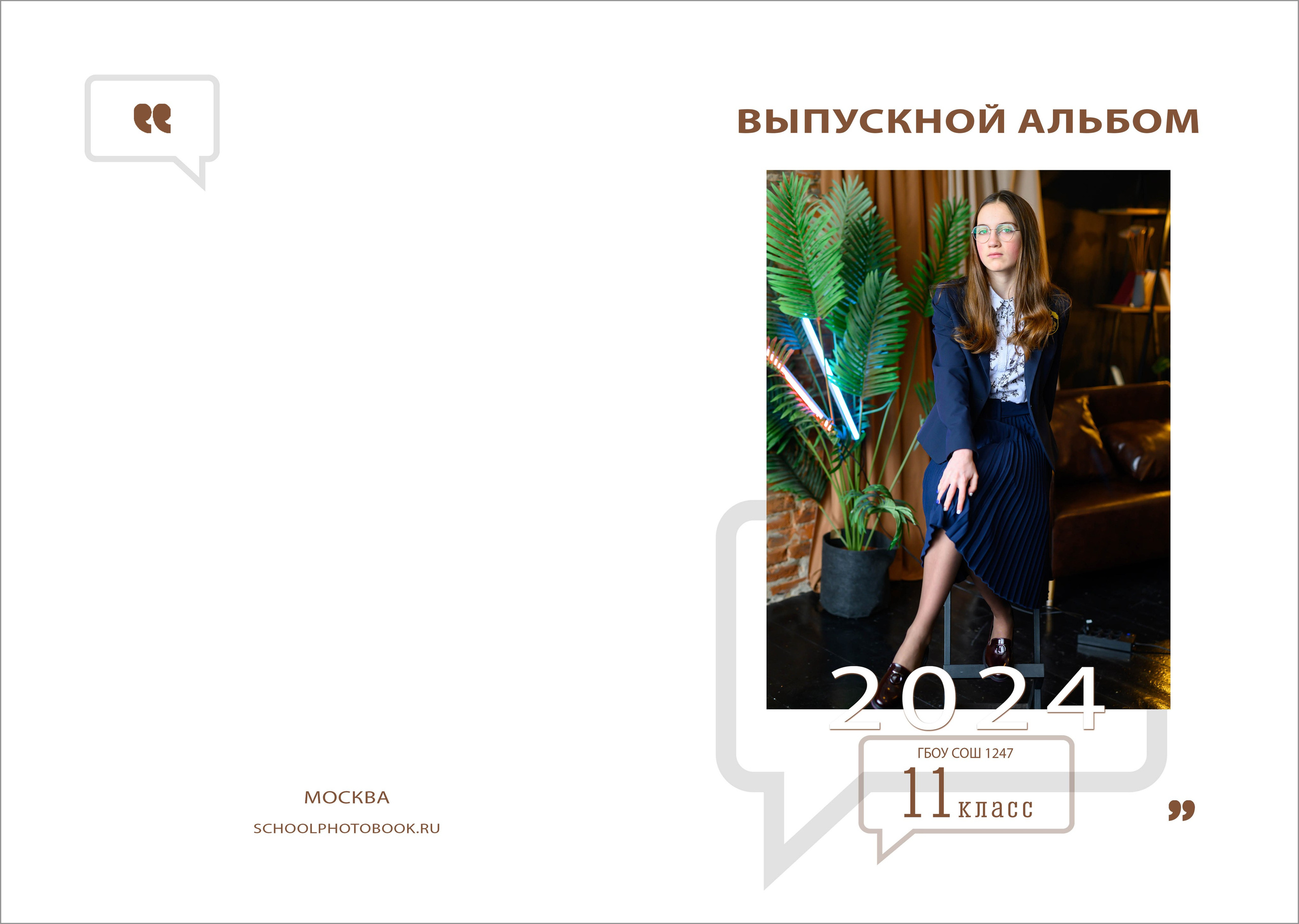 Школьный альбом 9-11 класс за 2400 руб. на 2 разворота. Выпускной школьный альбом в Москве / Школьный фотограф Юлия Михайленко