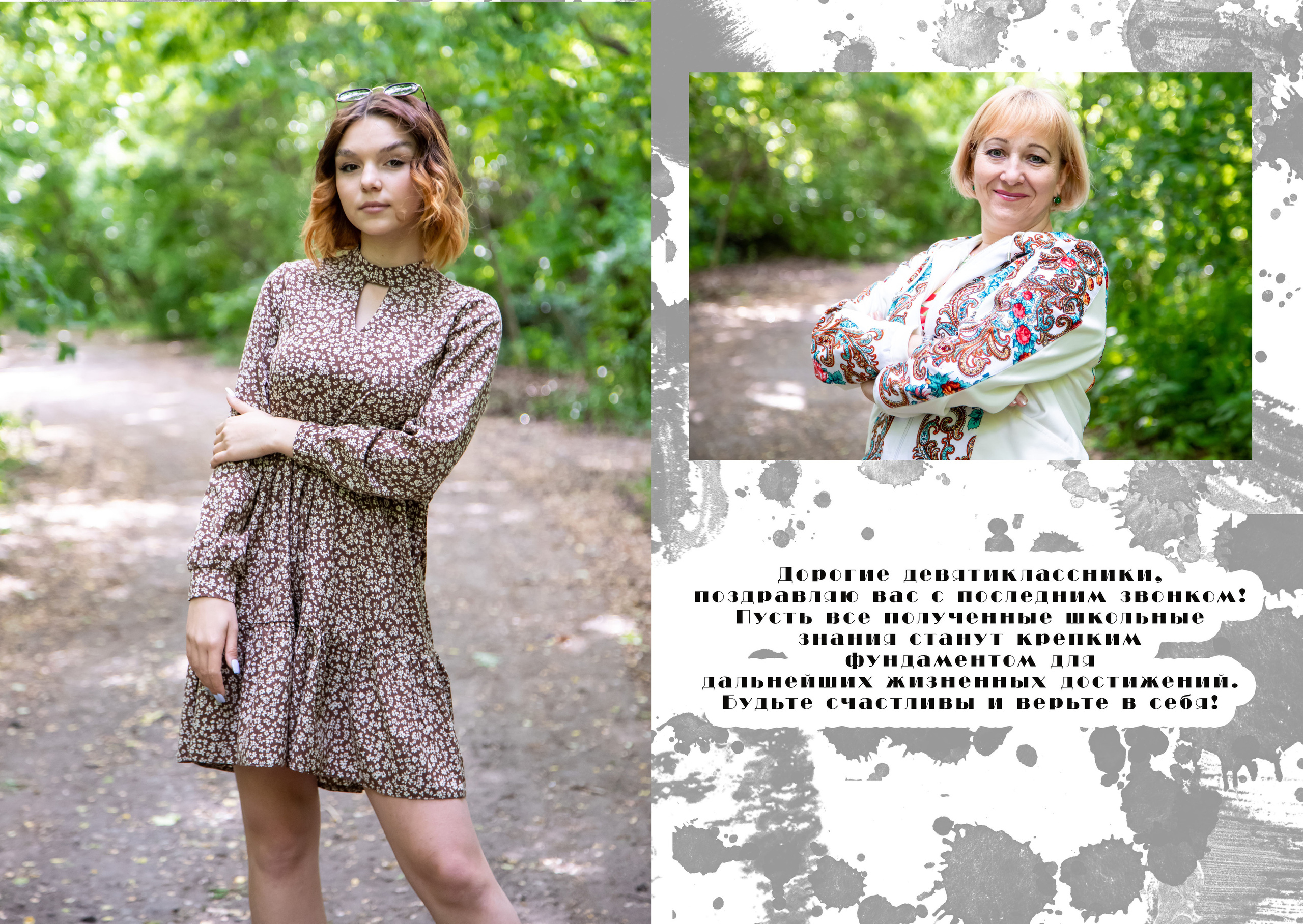 Общий 8 разворотов. Выпускной альбом Шахты Ростов