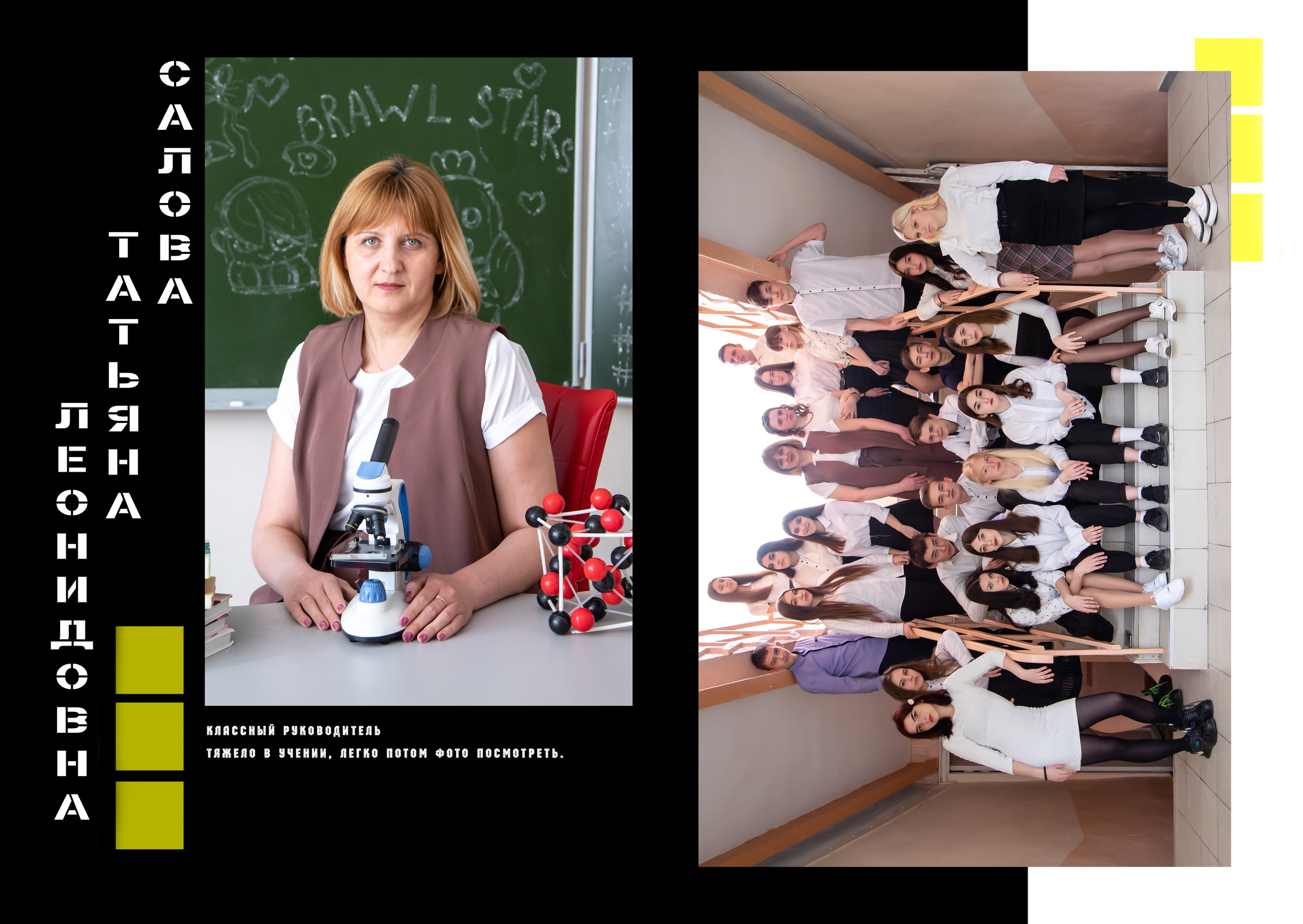 Единый альбом. Выпускной альбом Шахты Ростов