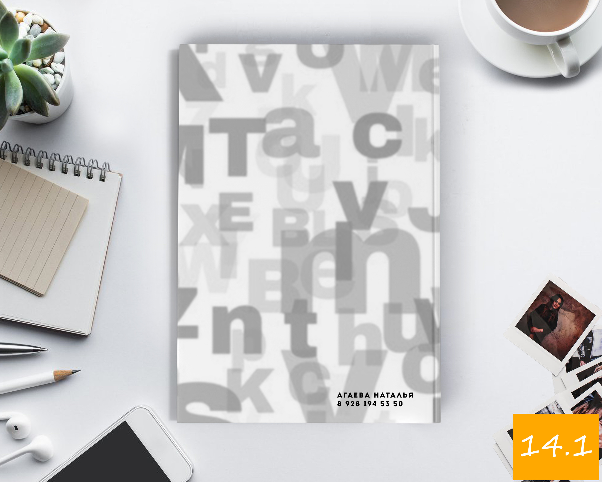 Полиграфический журнал 21×30, 22 страницы. Выпускной альбом Шахты Ростов